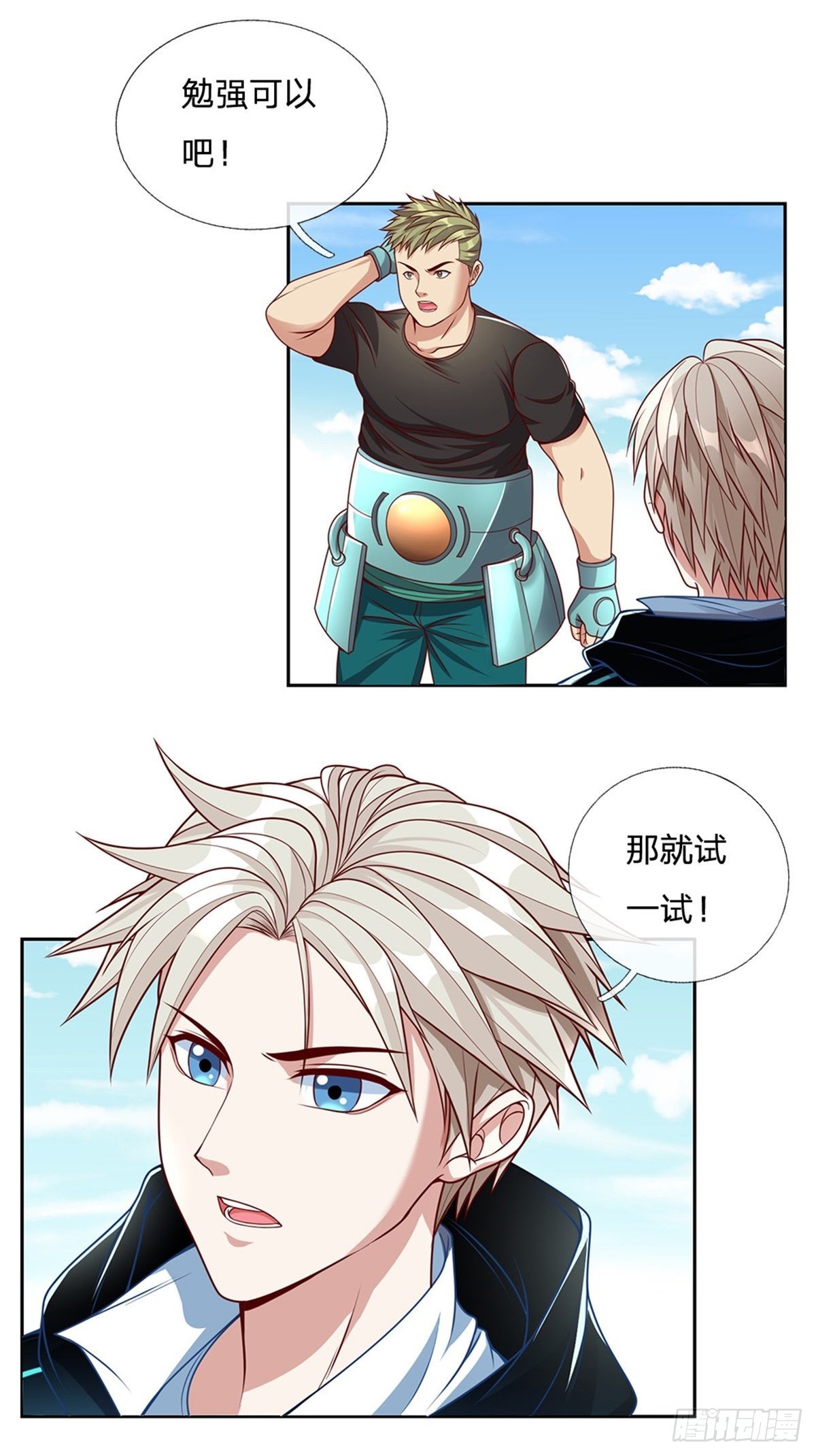 第156话 脖子当绳子用11