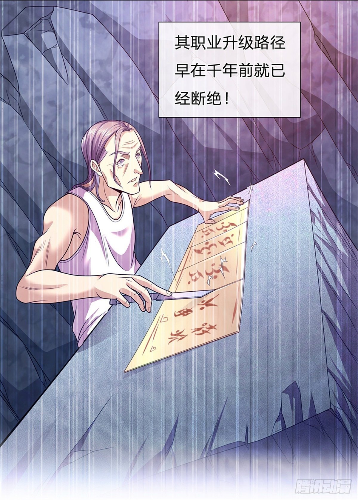第1话 最弱职业卡牌师19