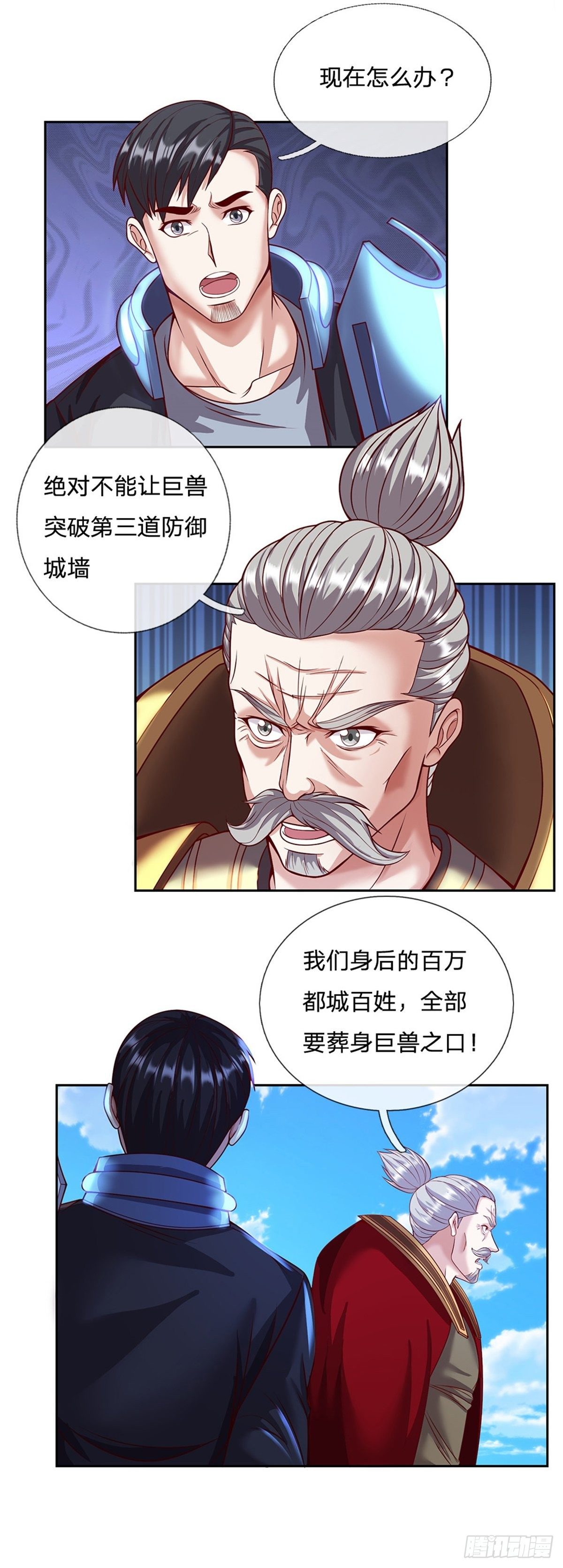 第106话 元素城墙2