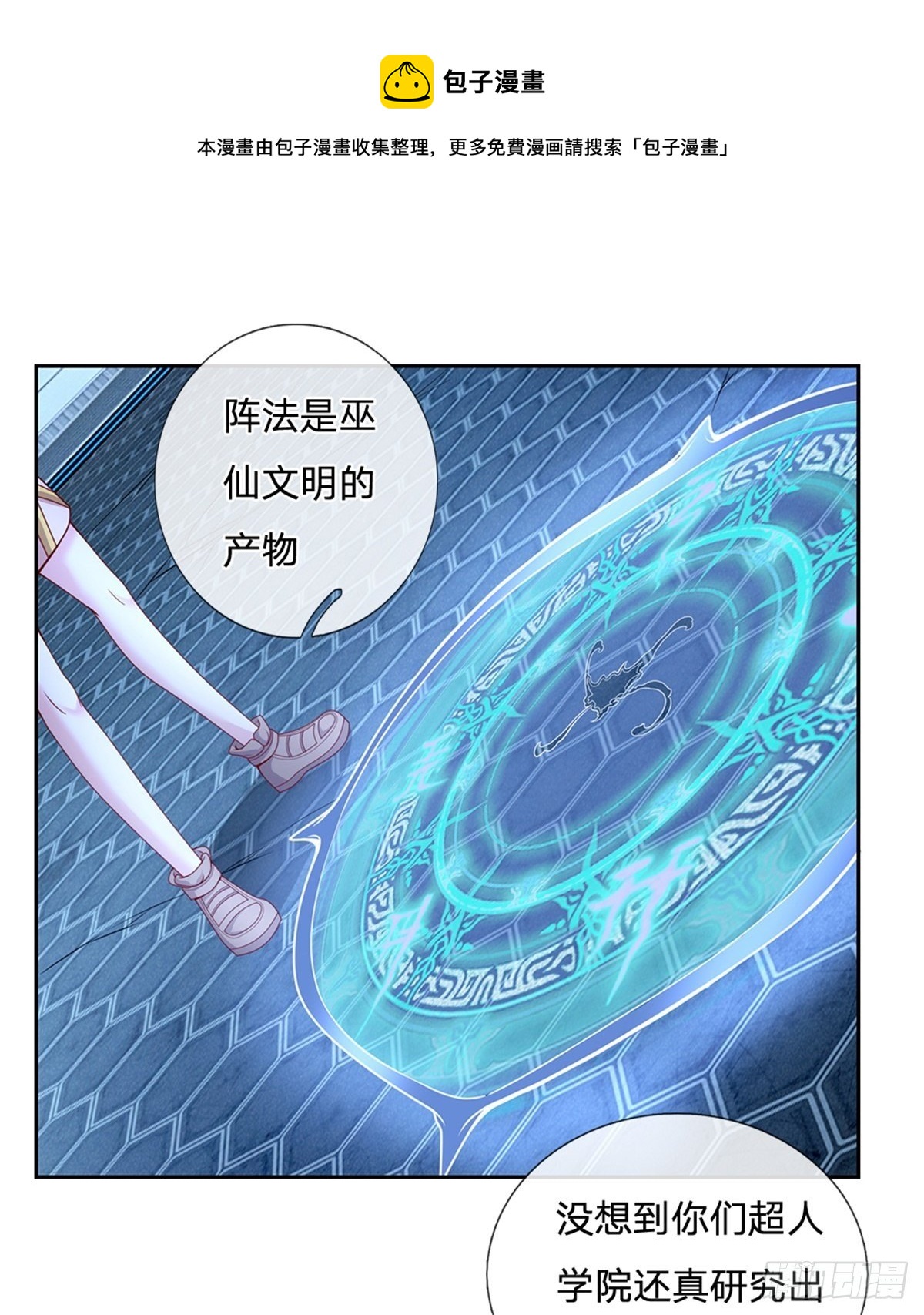 第111话 妹妹是个大忽悠20