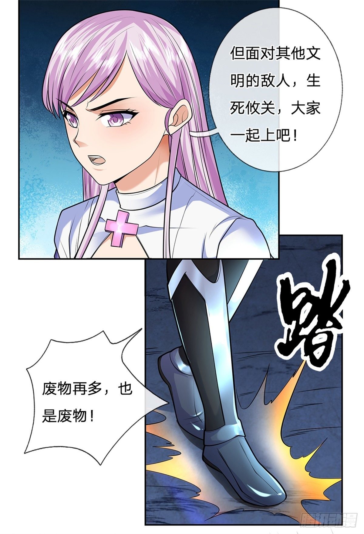 第52话 大家一起上11
