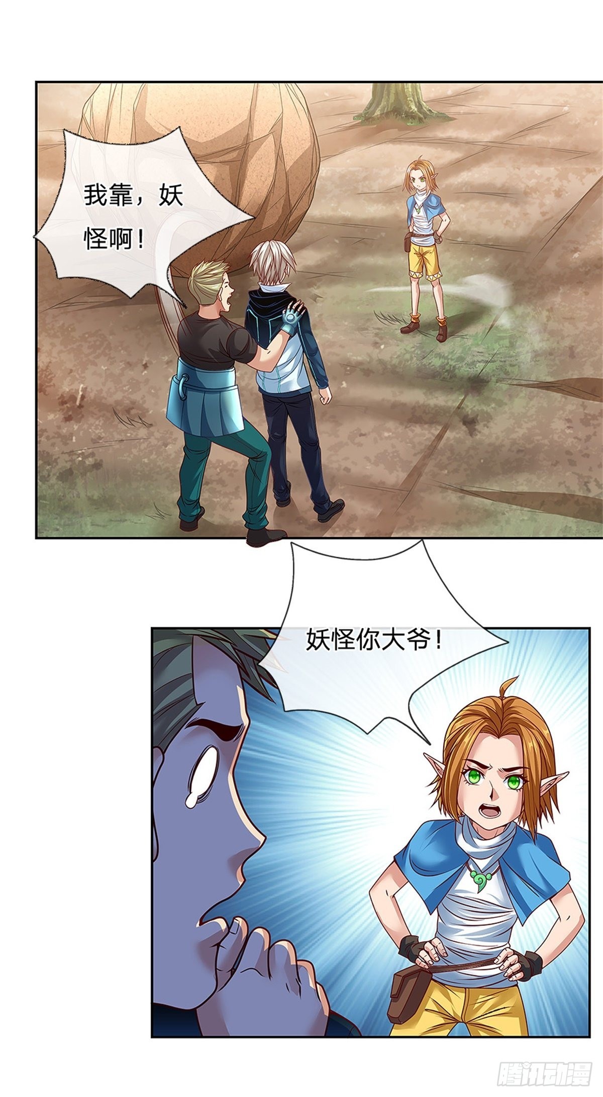 第152话 尼玛扎乐15