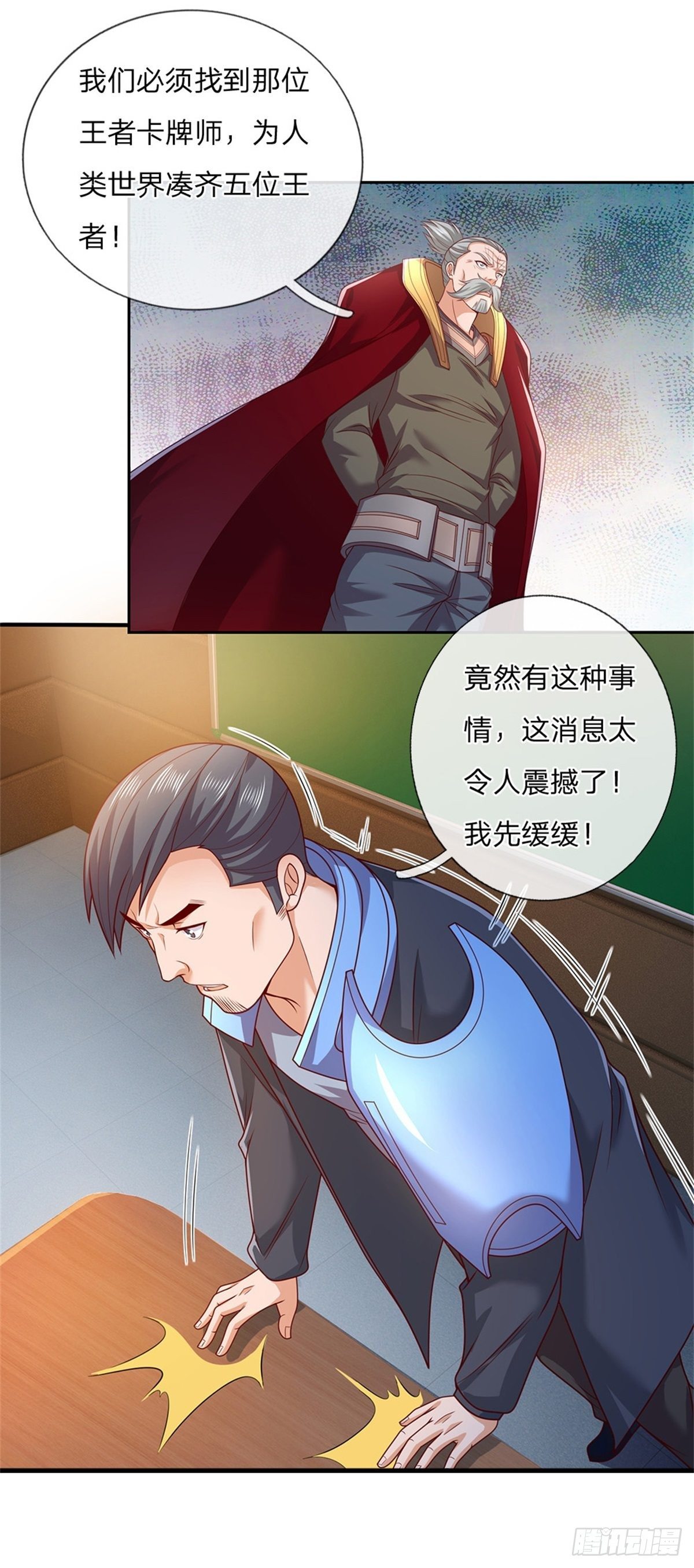 第26话 被迫拯救世界？12