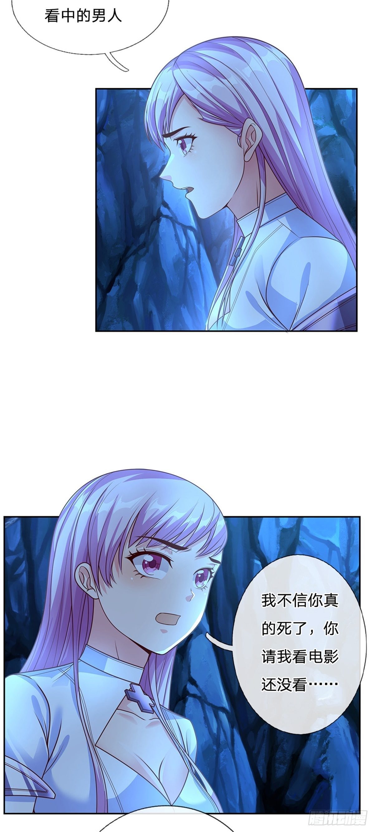 第71话 我不相信陈平会死22