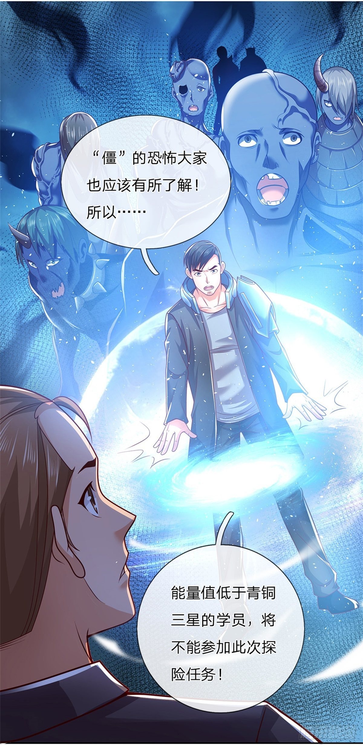 第6话 第三纪元索达亚文明18