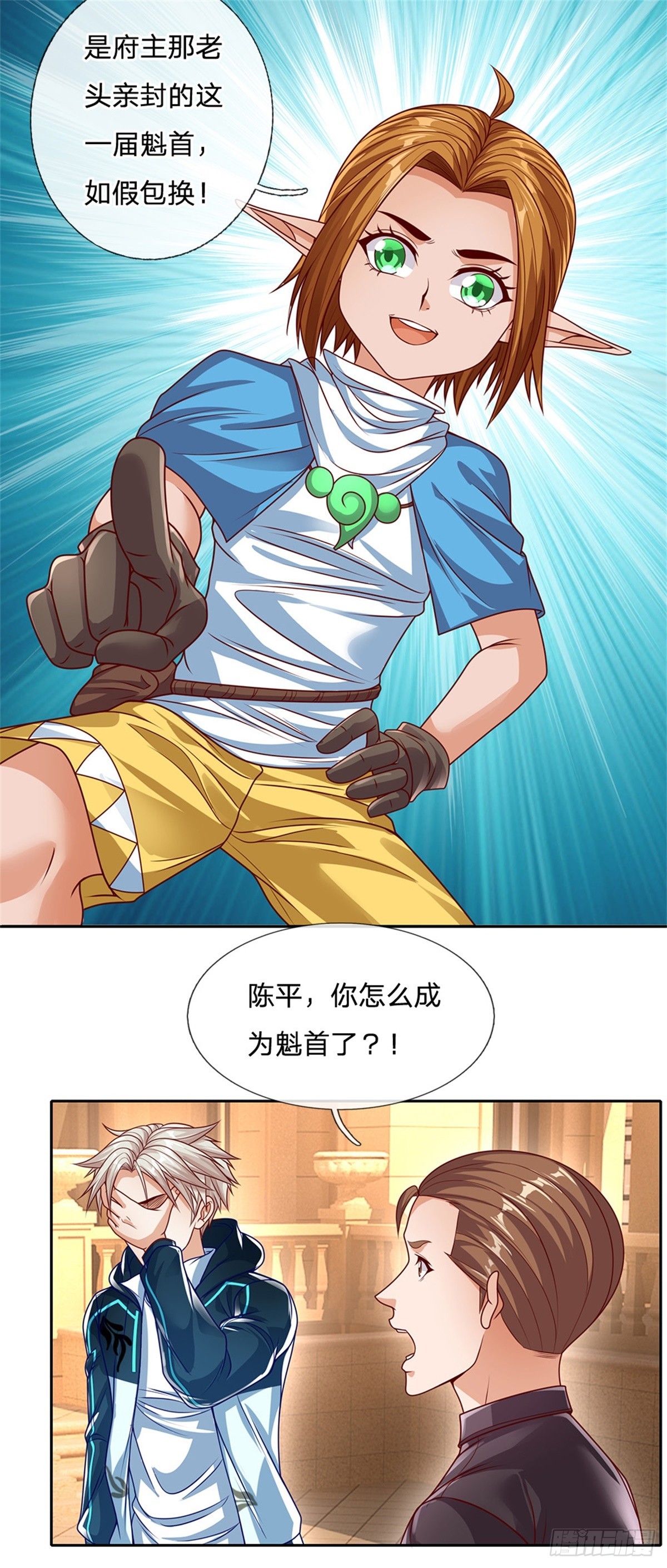 第161话 你可以试试8