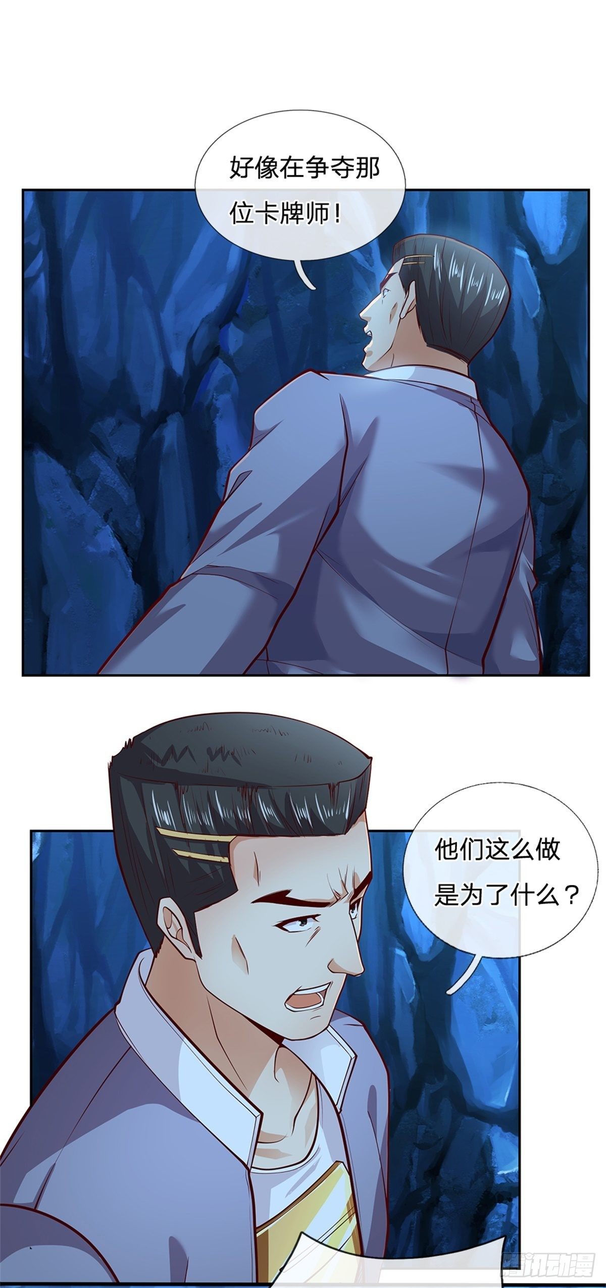 第54话 争夺控制权17