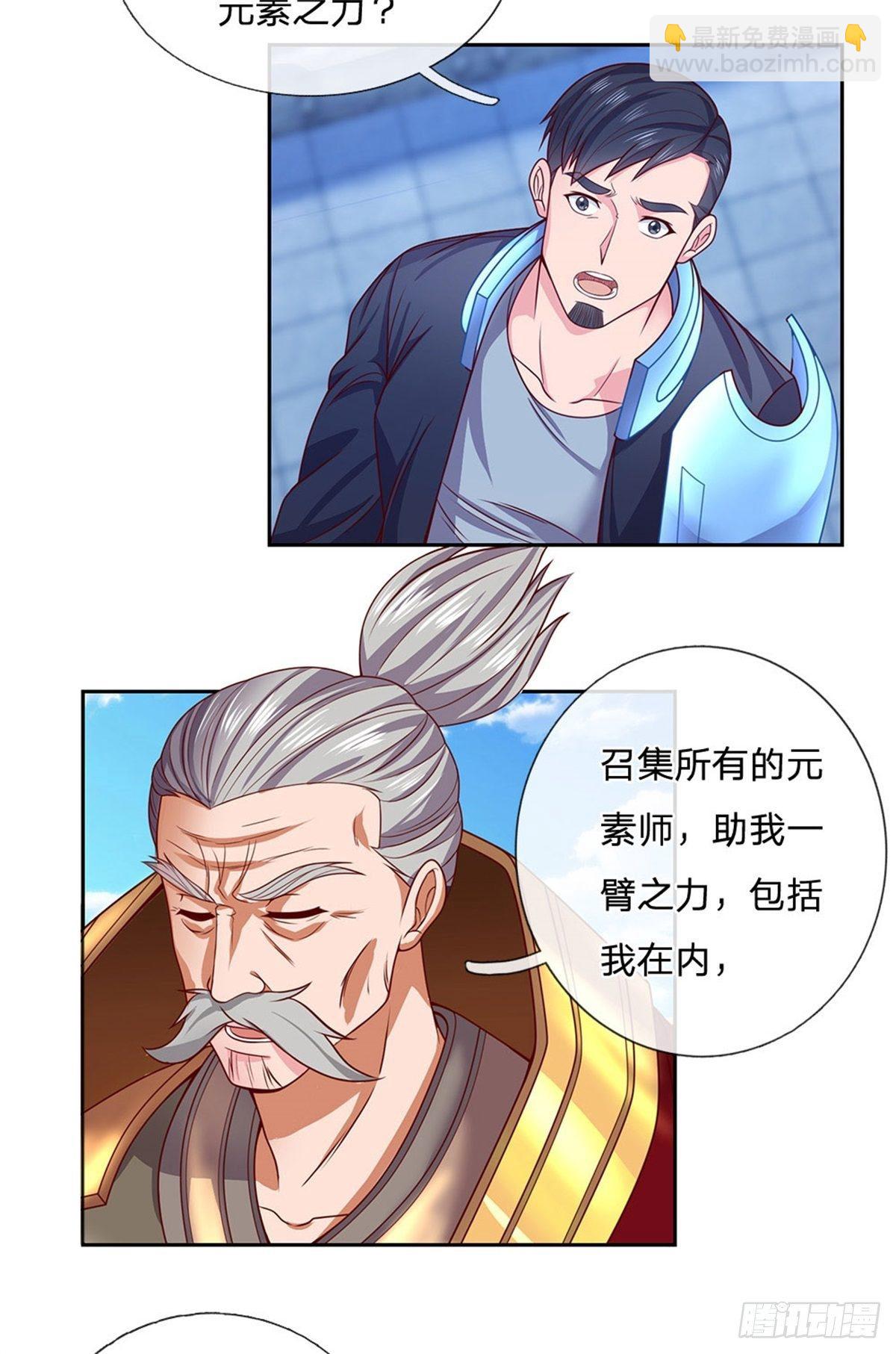 第106话 元素城墙5