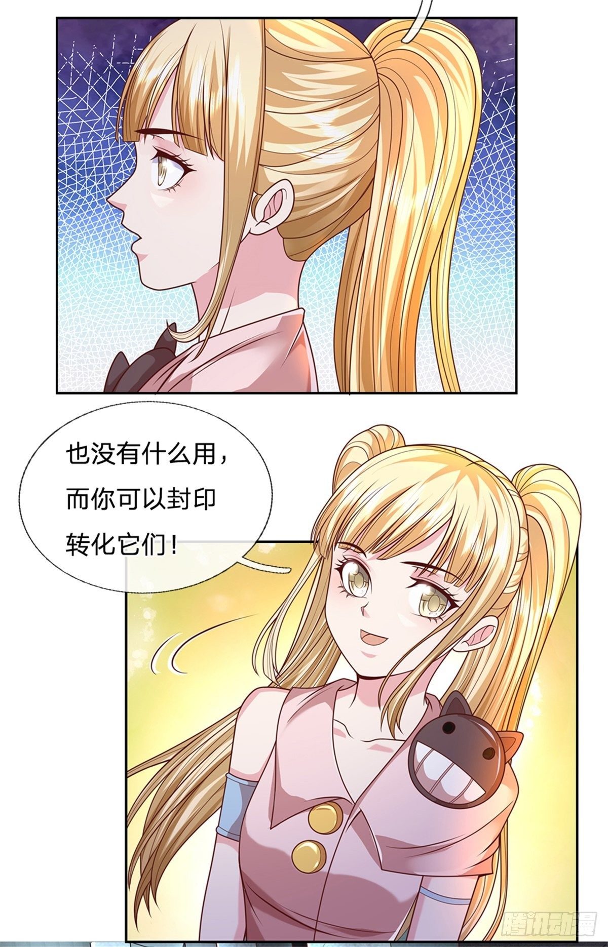 第77话 橘势大好23