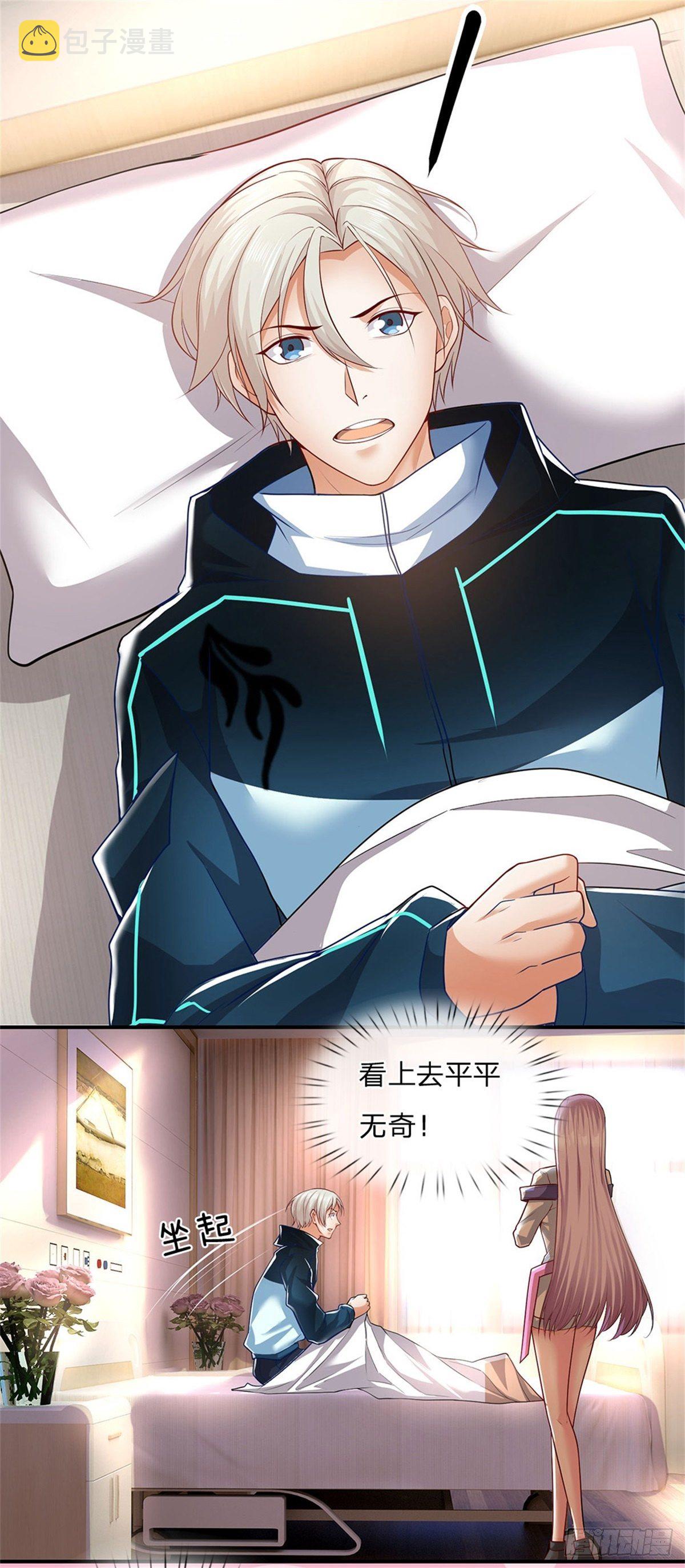 第4话 你看不上我？6