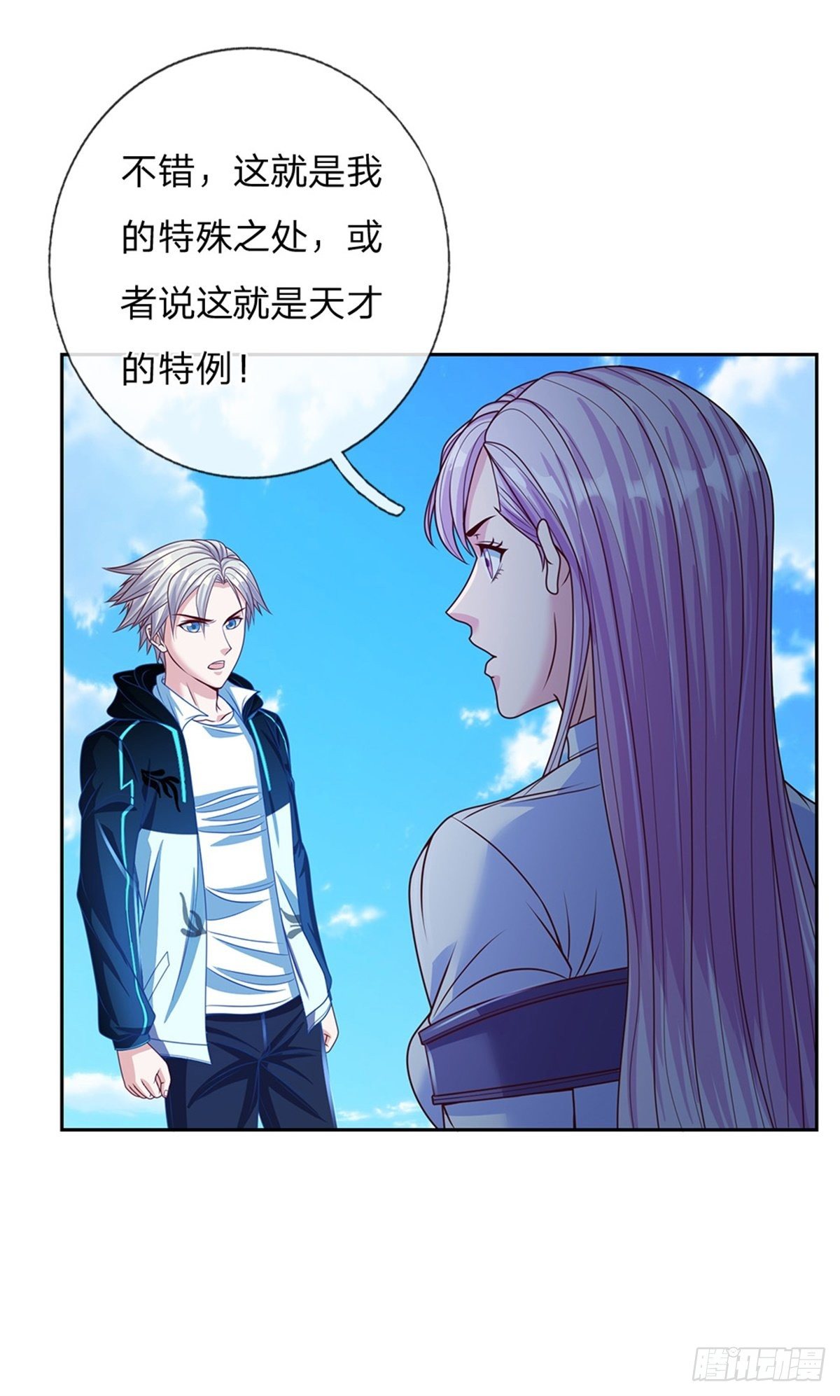第116话脱离人类的范畴10