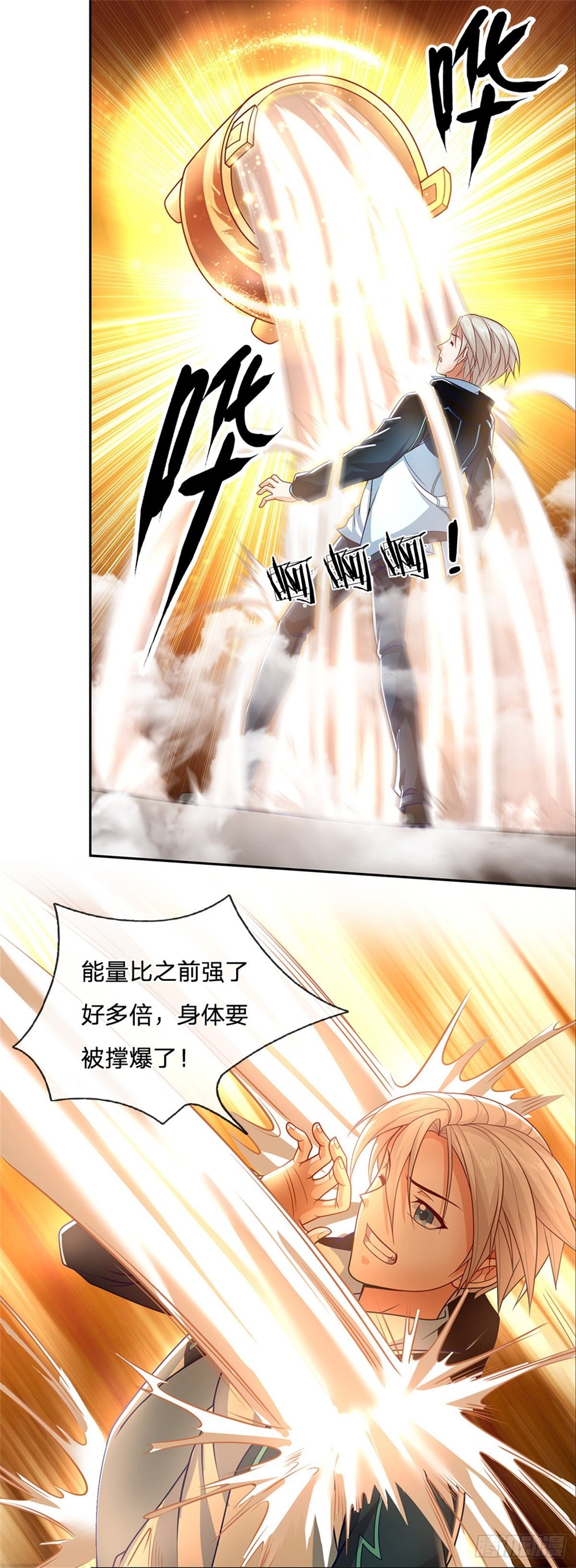 第11话 暴乱能量14