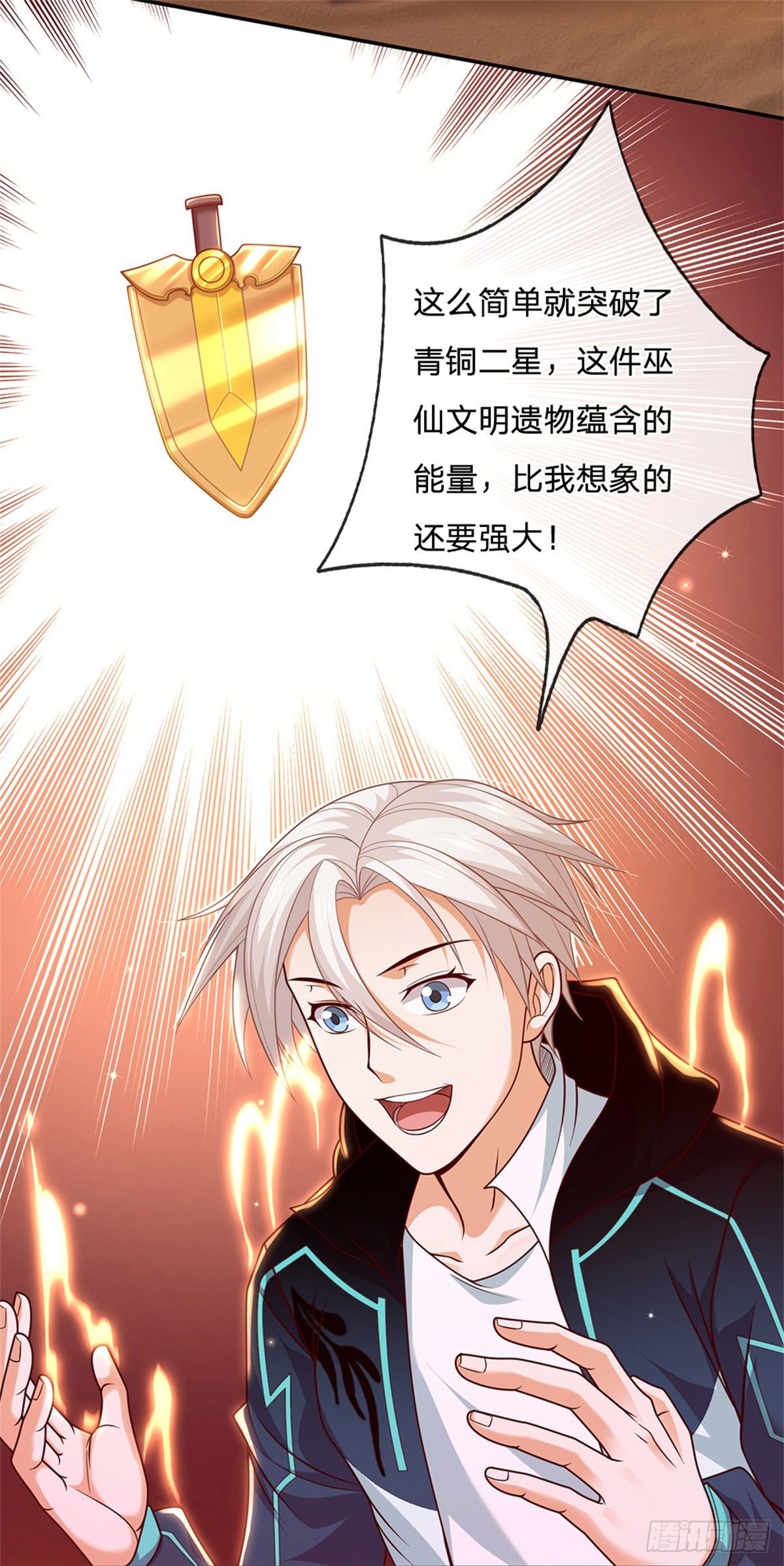 第11话 暴乱能量8