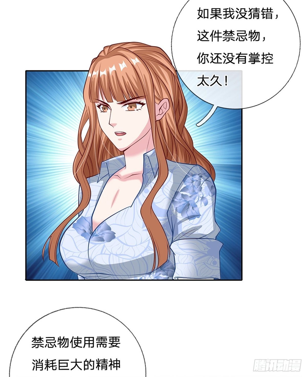 第124话使用限制18