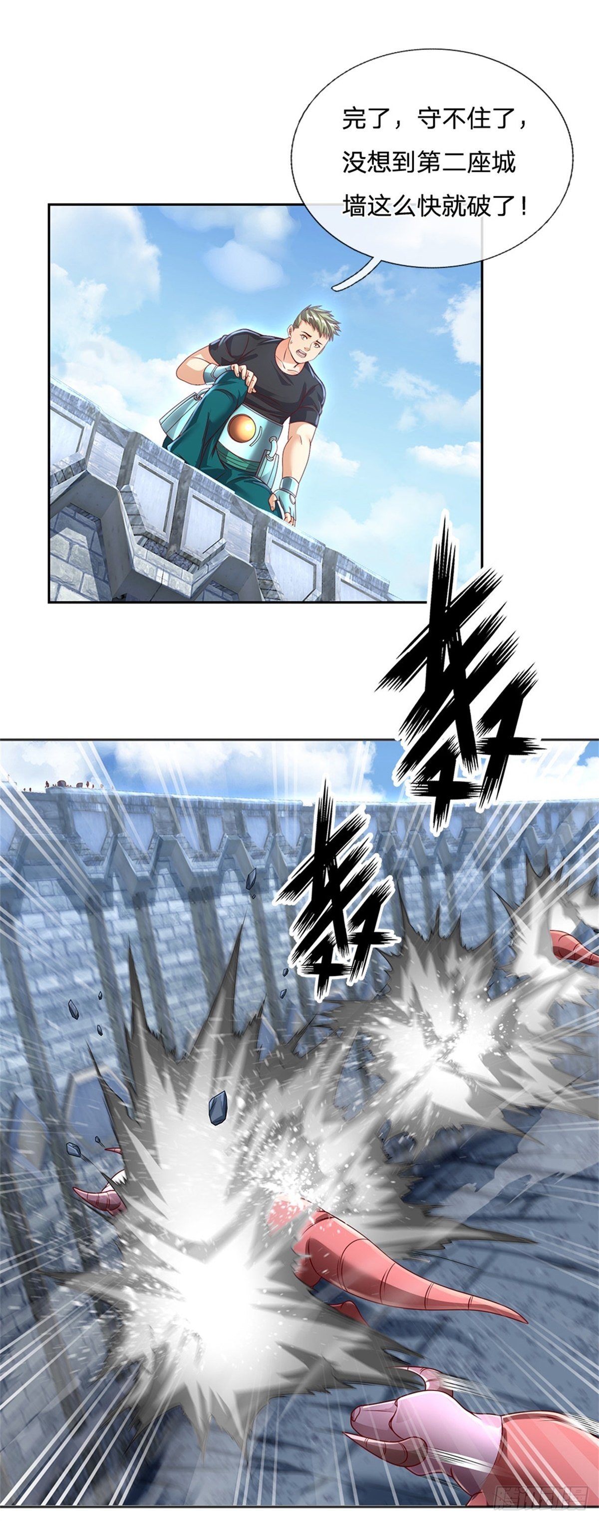第105话 撤退至第三道城墙5