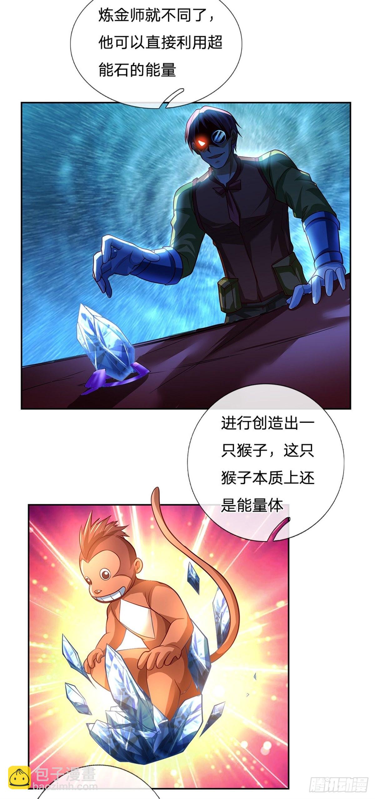 第143话还是创造？！26
