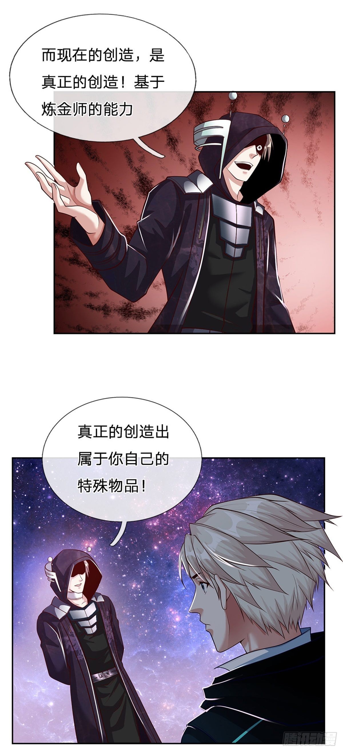 第143话还是创造？！12