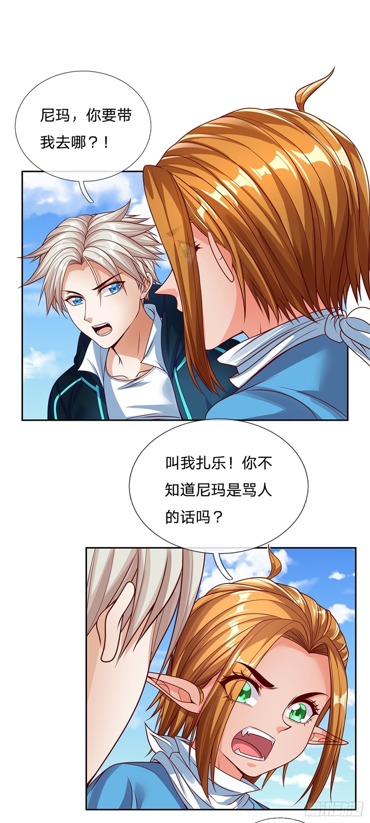 第157话 捡到宝啦17
