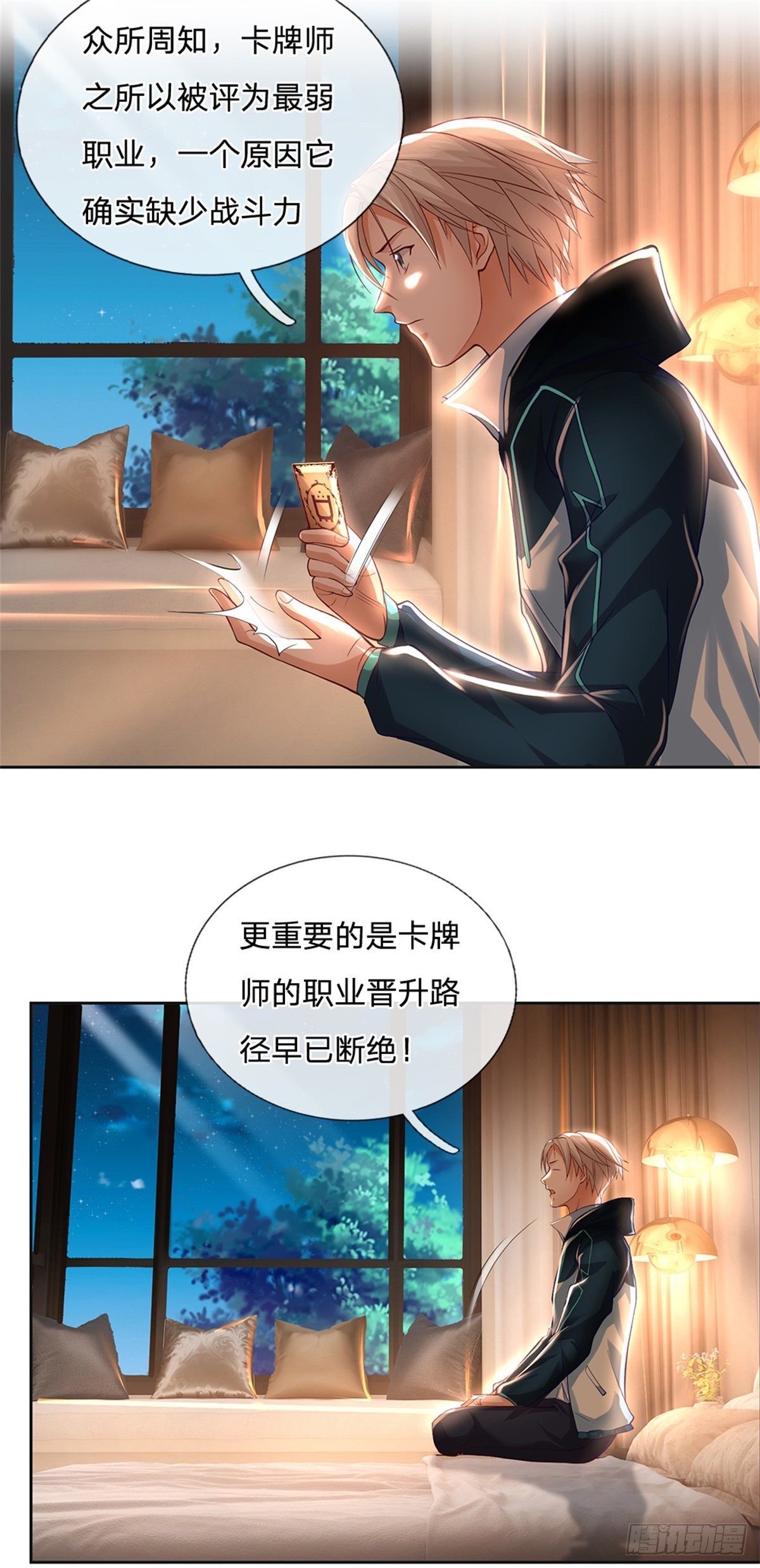 第12话 封印师7