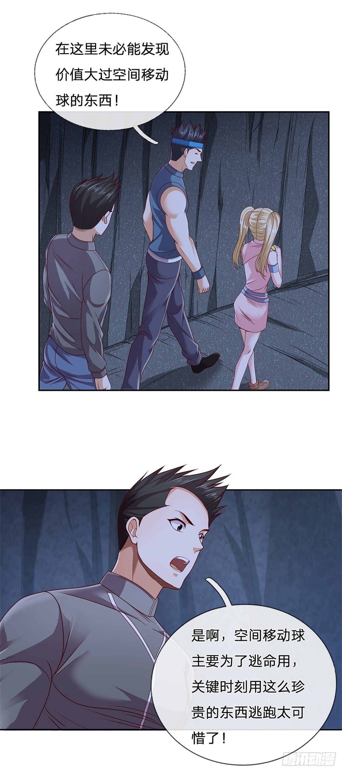 第41话 空间移动球6