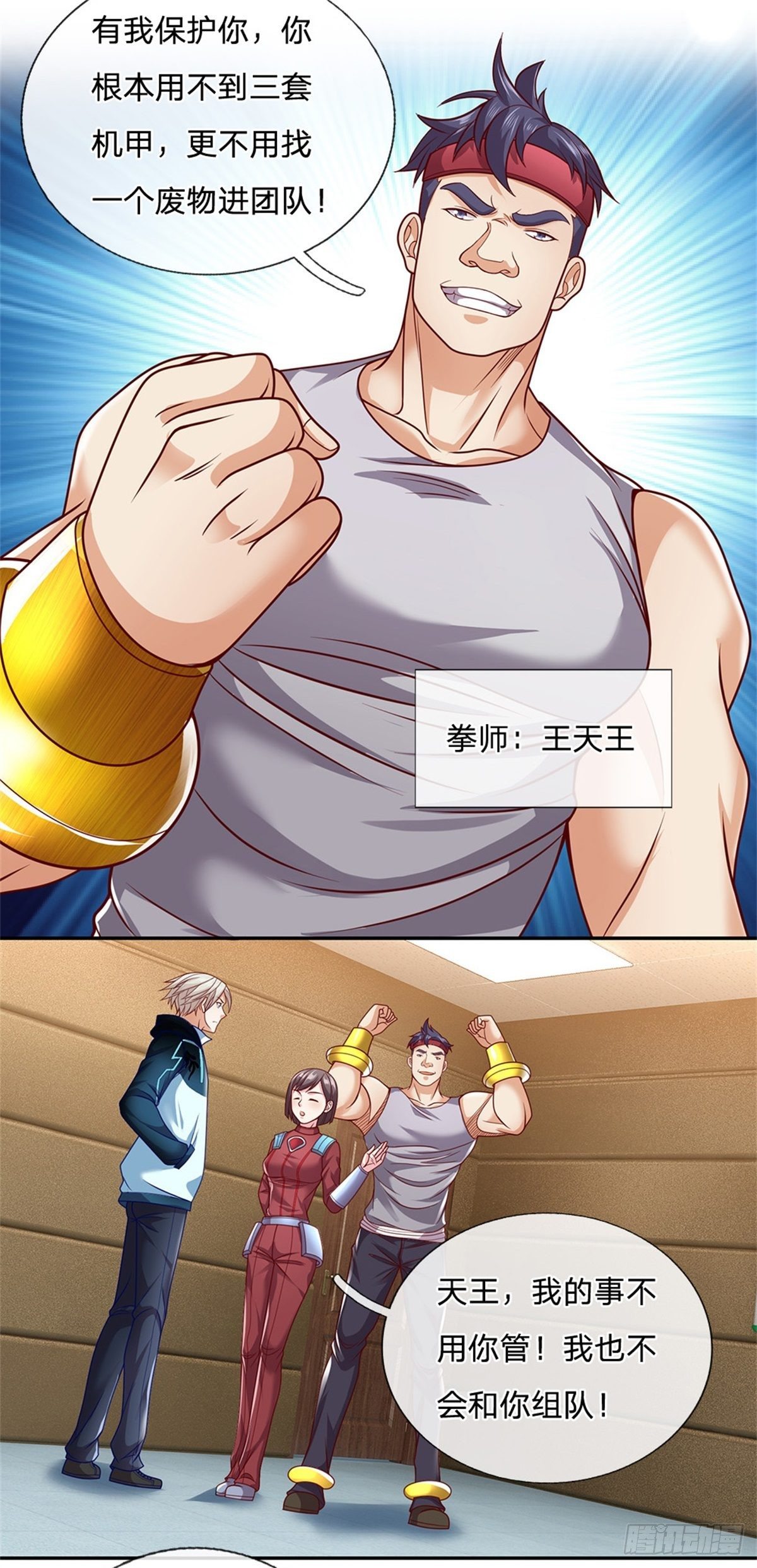 第15话 幻魔遗物19
