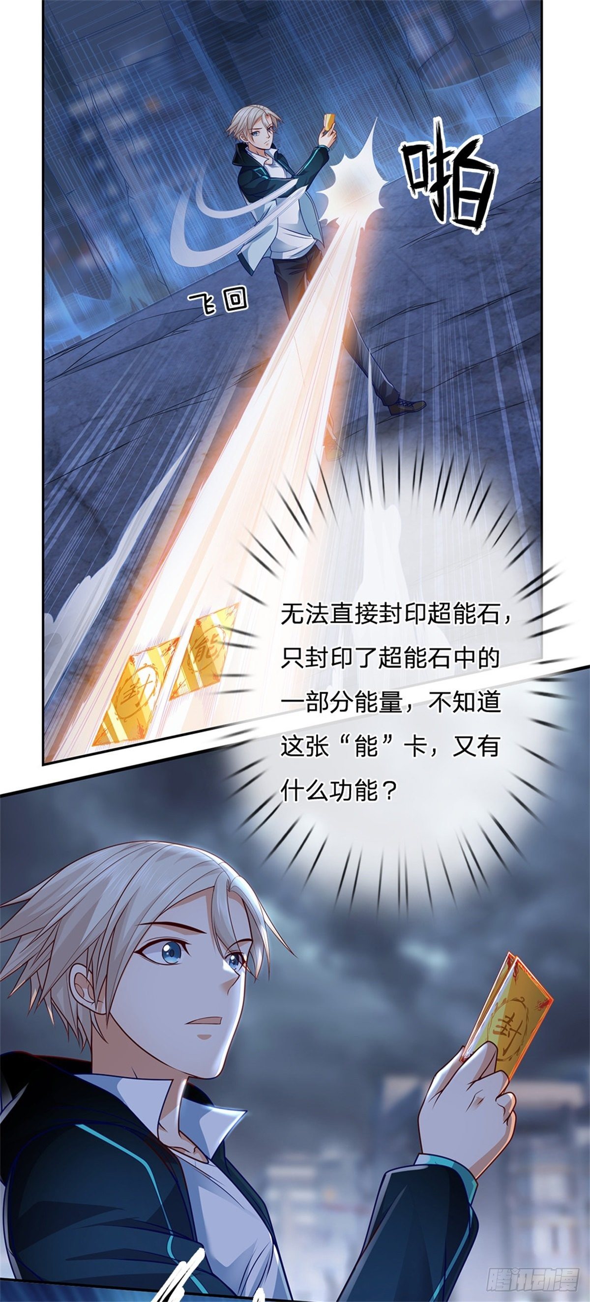 第21话 爆炸猴7
