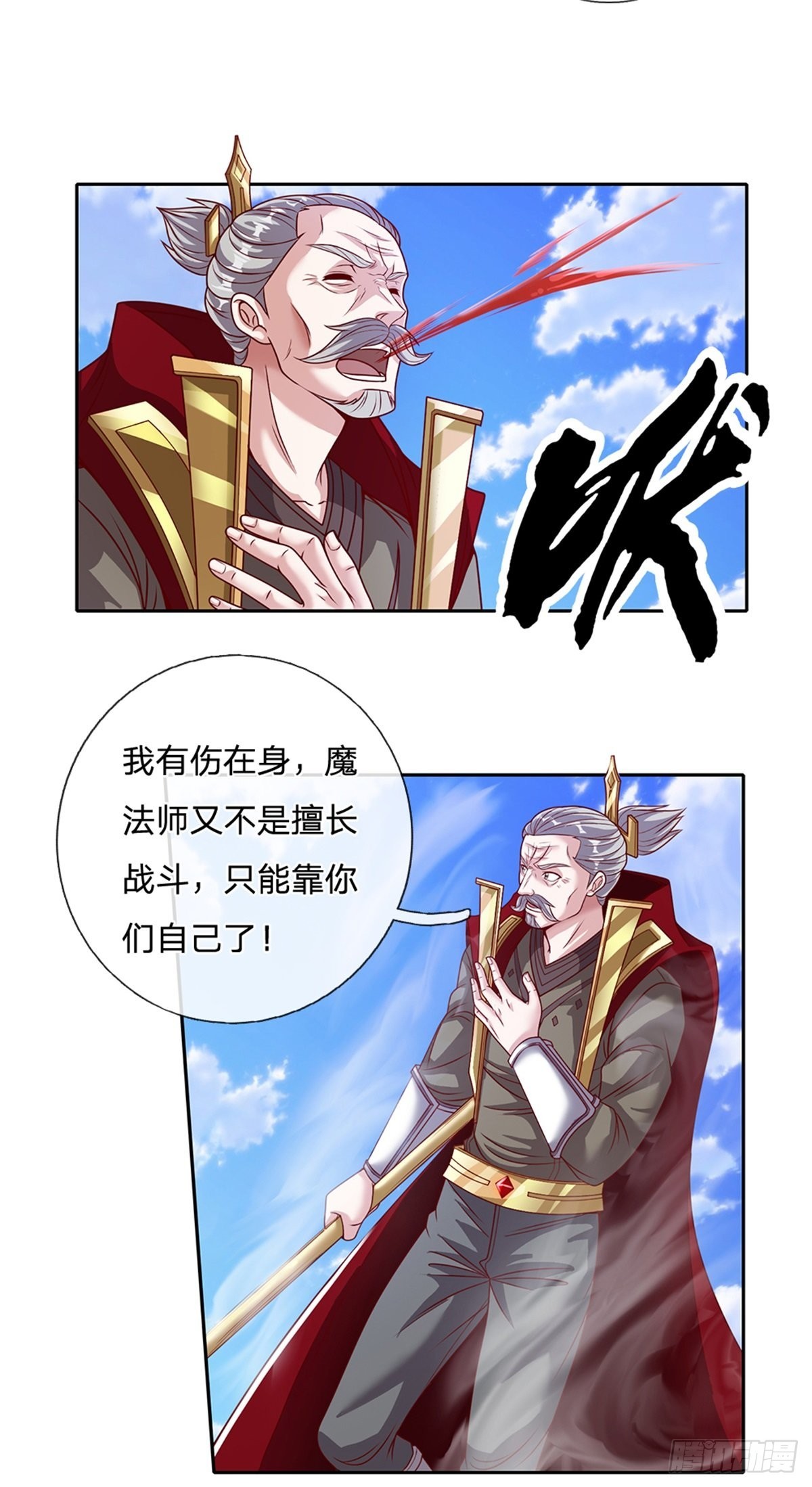 第137话意识之池14