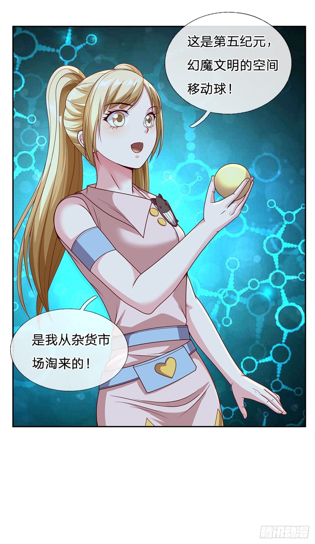 第41话 空间移动球4