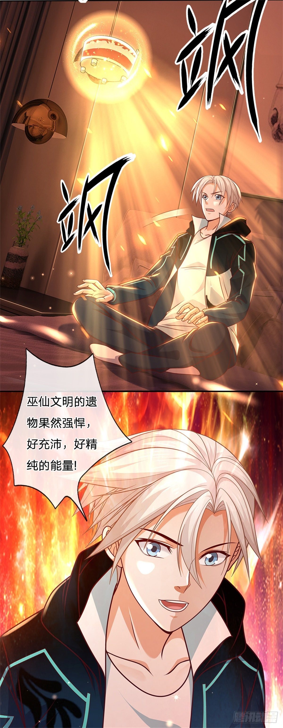 第11话 暴乱能量5
