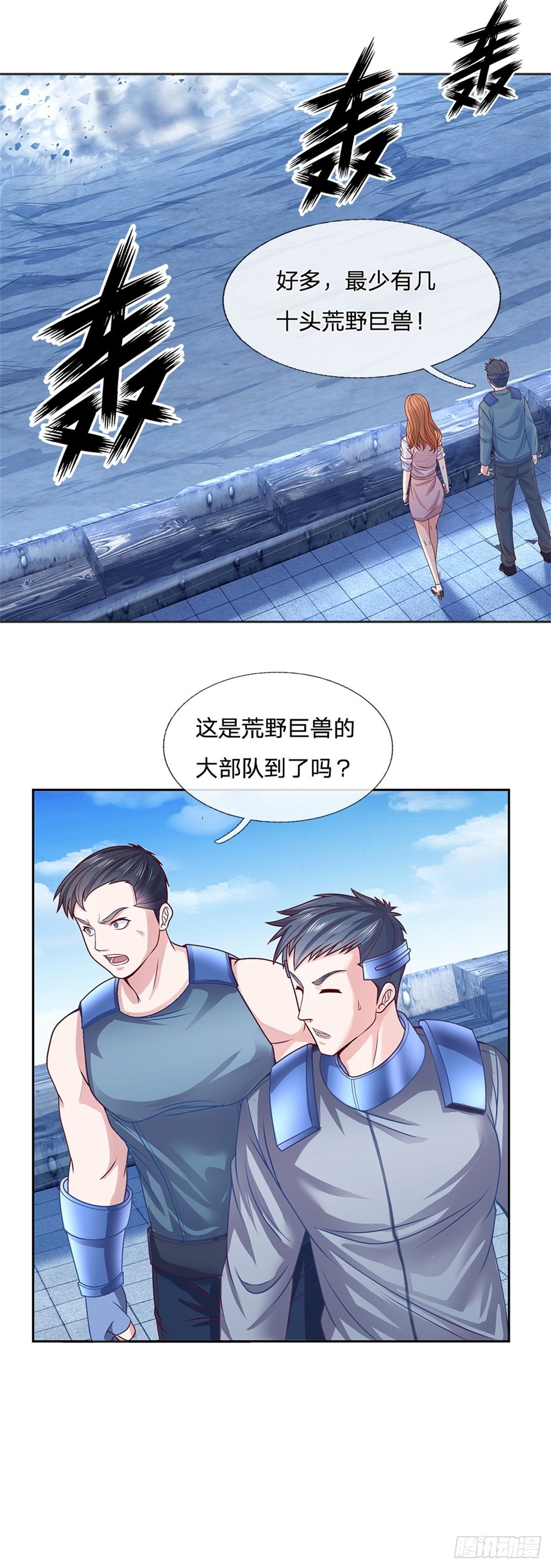 第103话 荒野巨兽大部队25