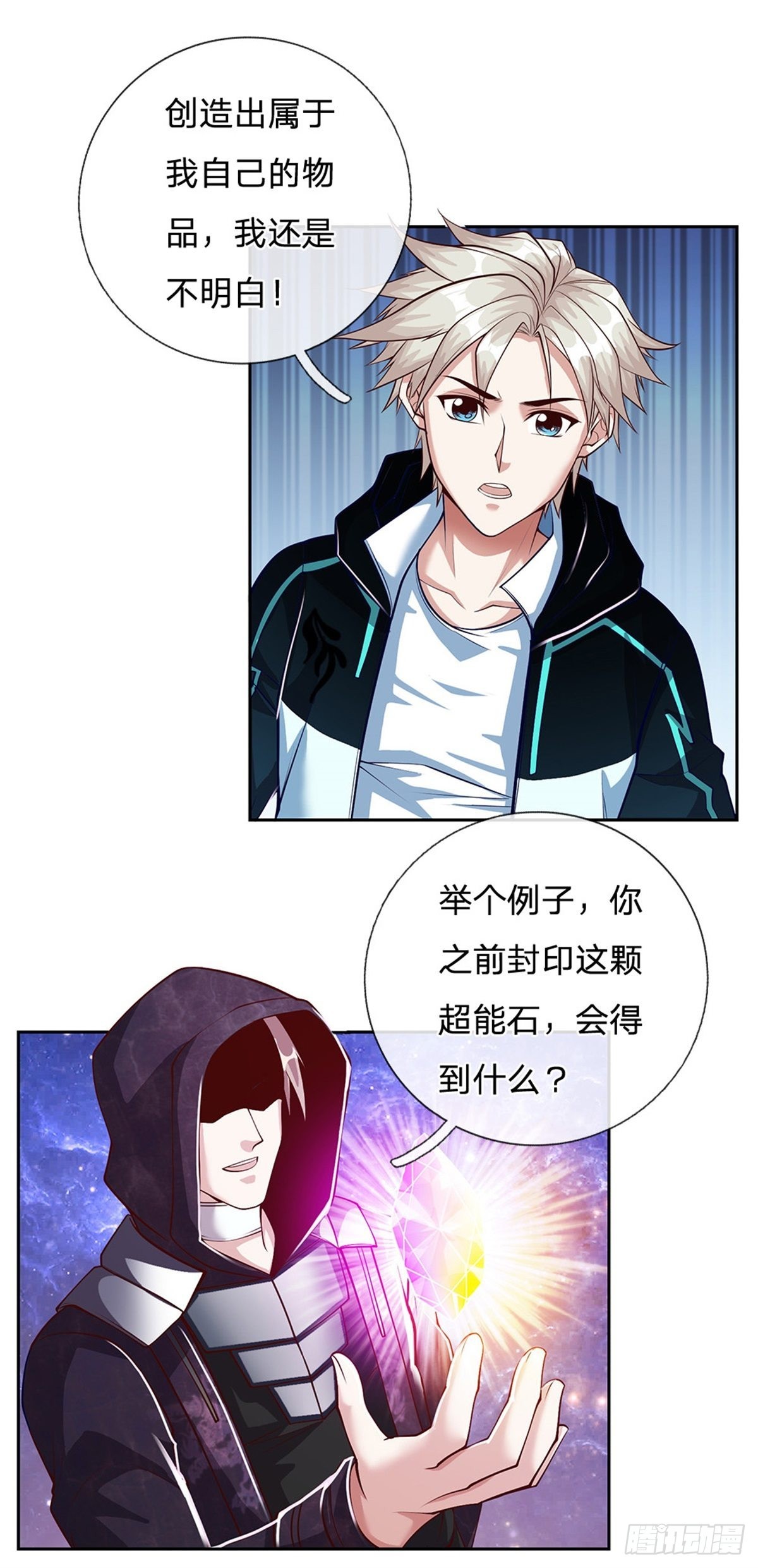 第143话还是创造？！13