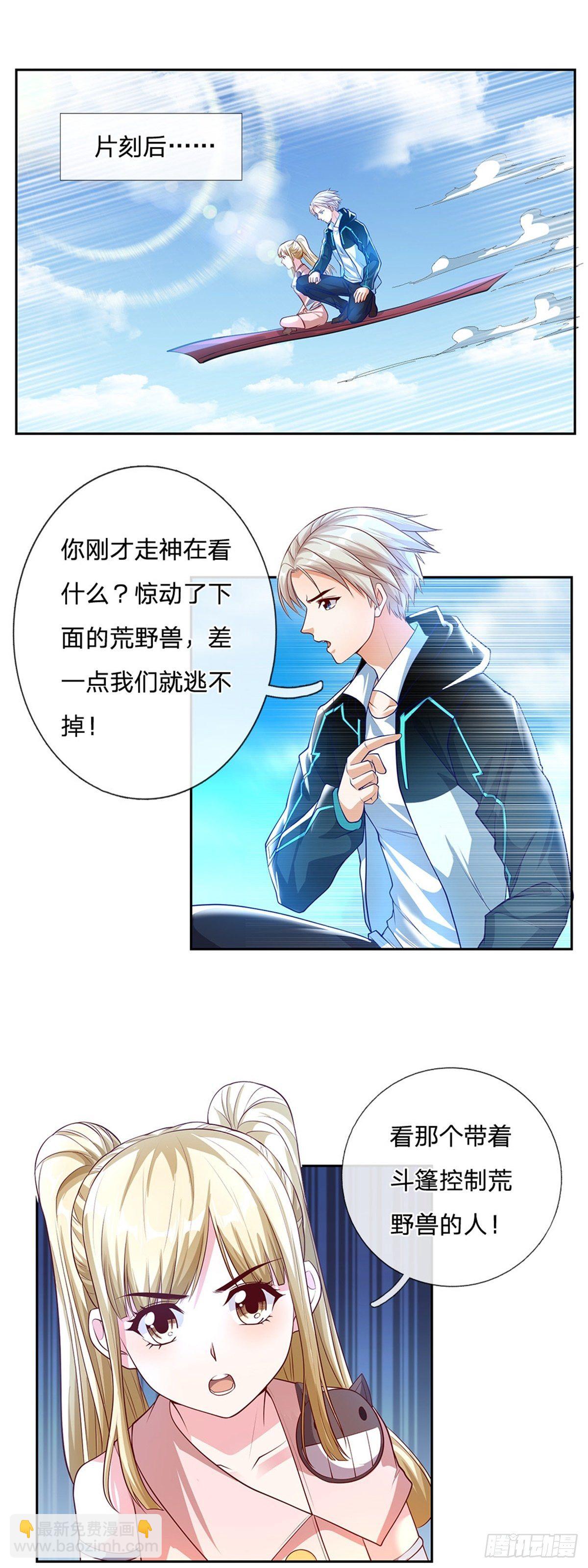 第85话 母亲2