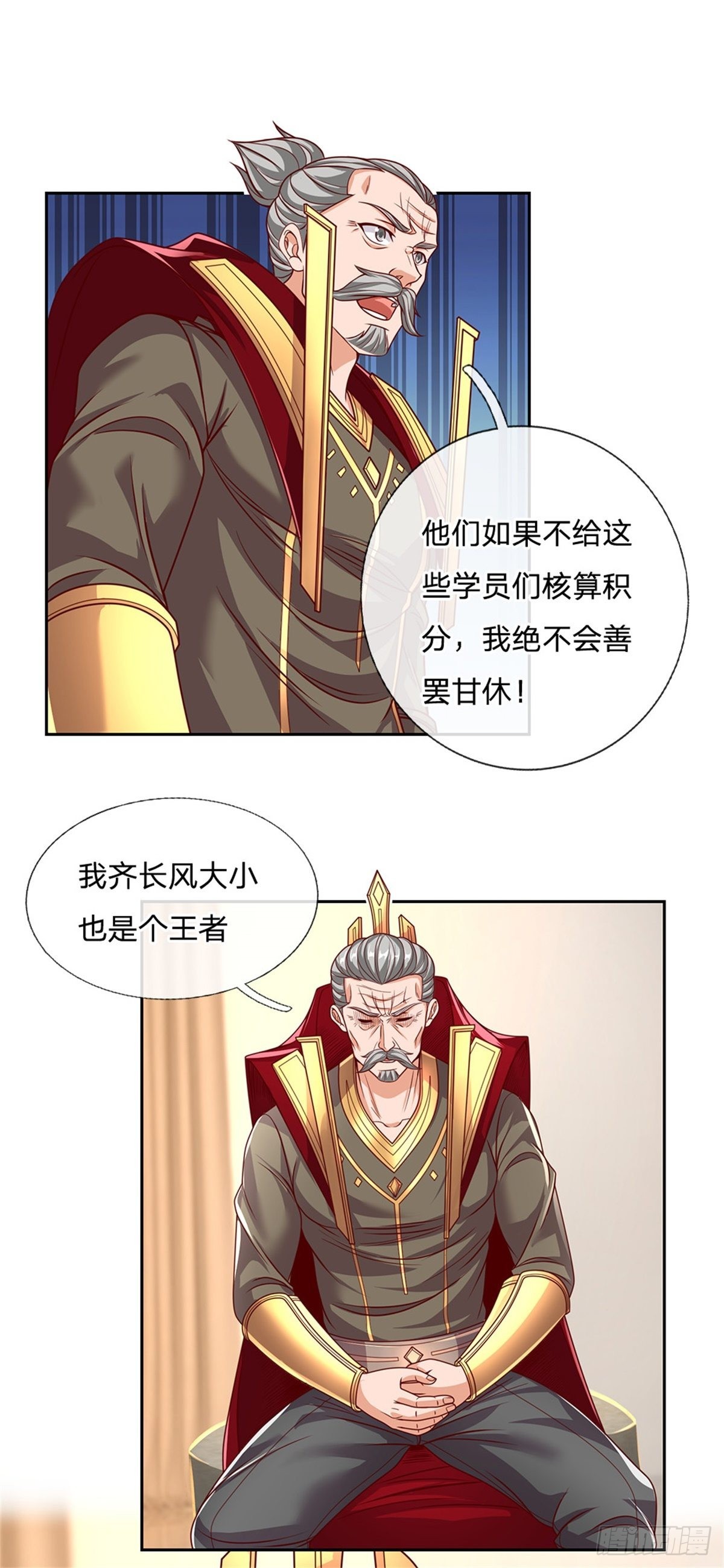 第149话核算积分4