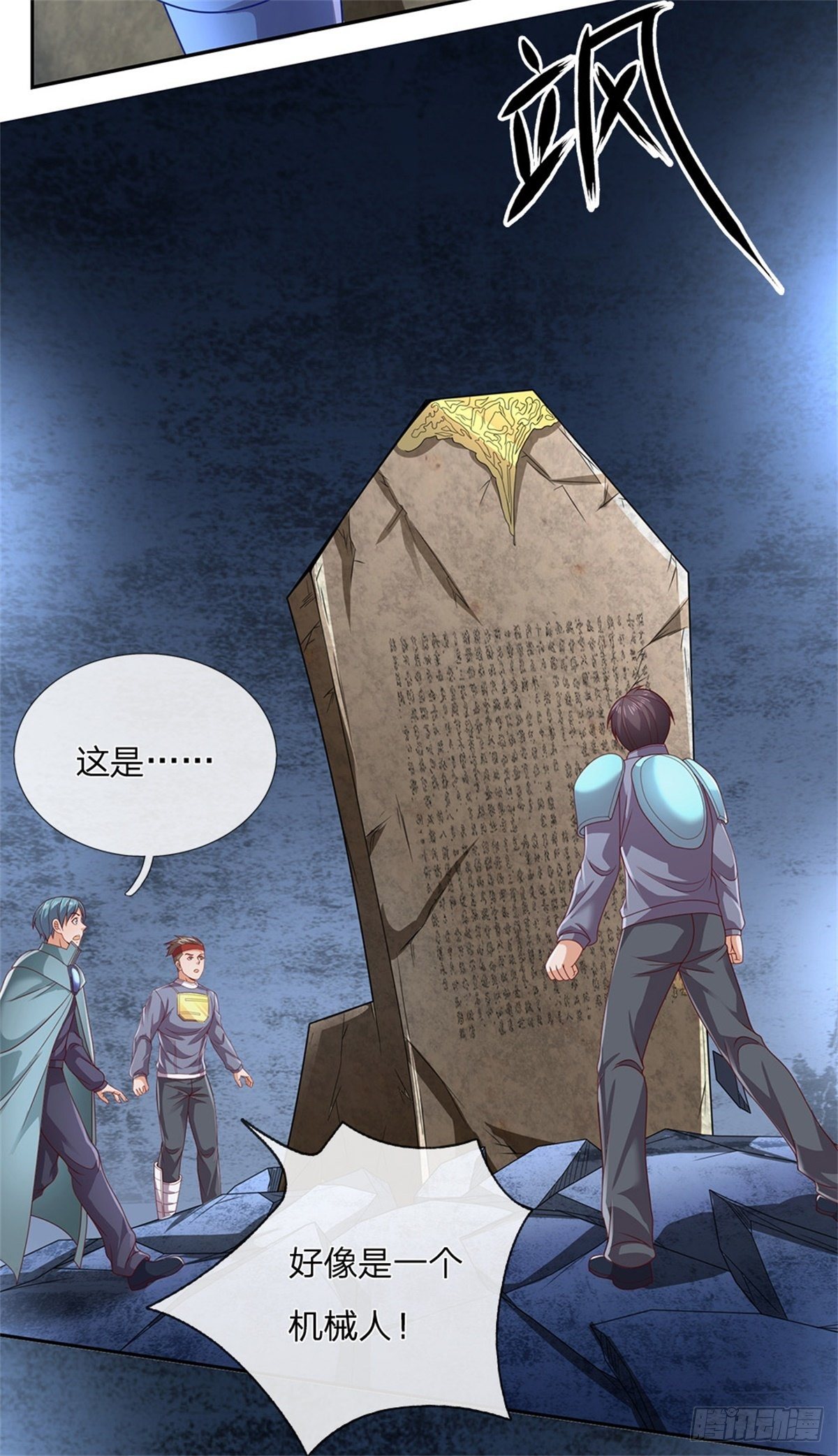 第41话 空间移动球19