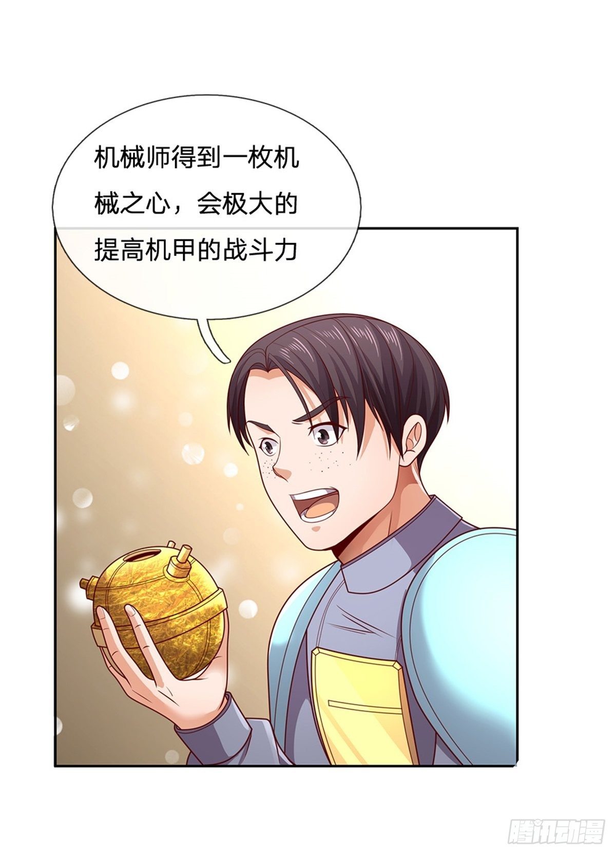 第41话 空间移动球11
