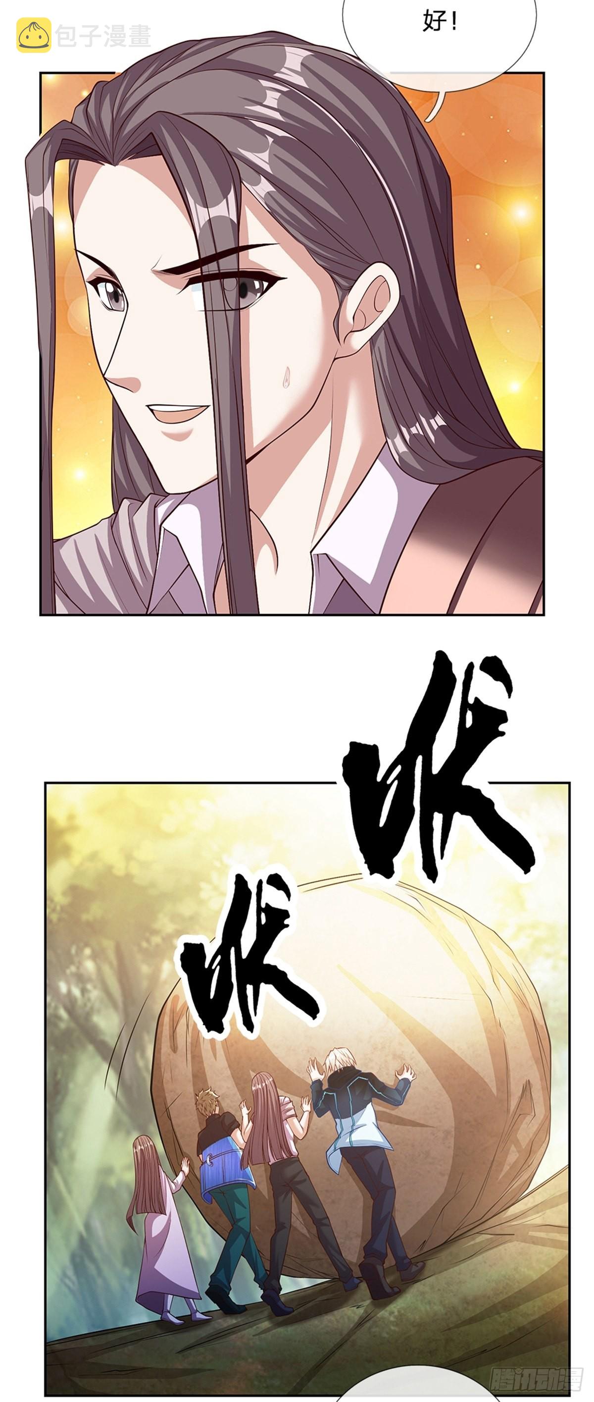 第155话 钻空子15