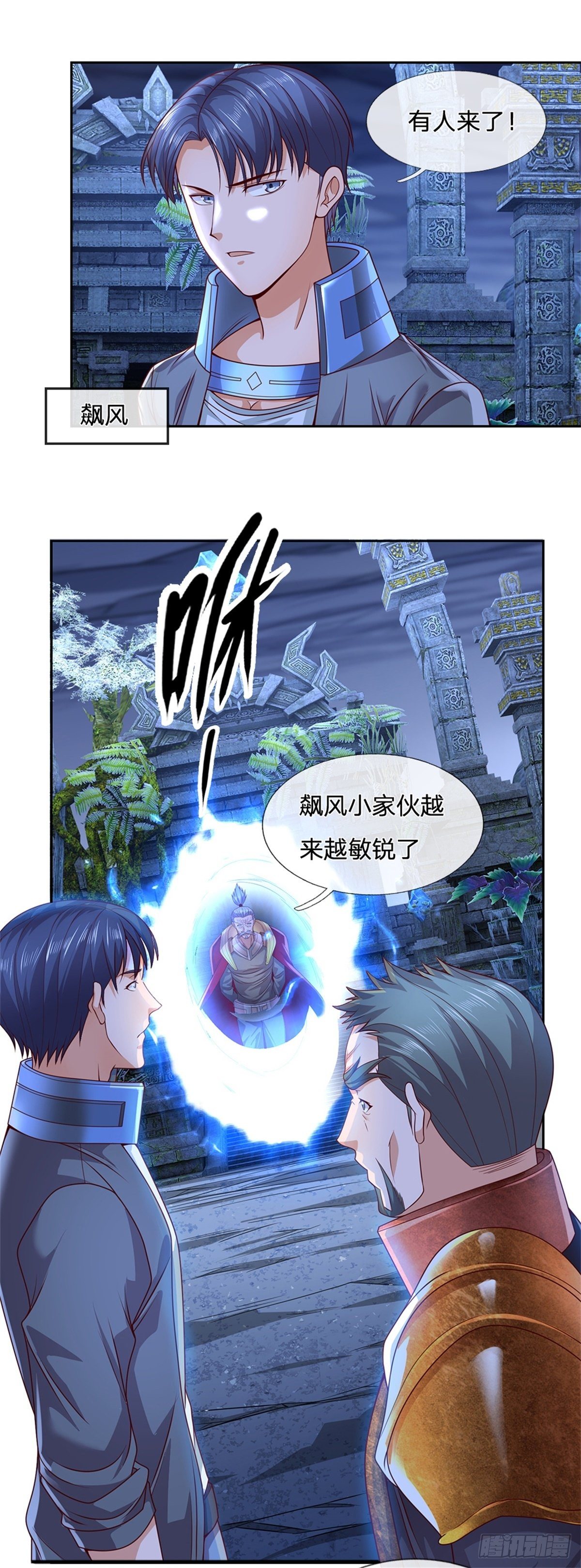 第45话 最强士兵6