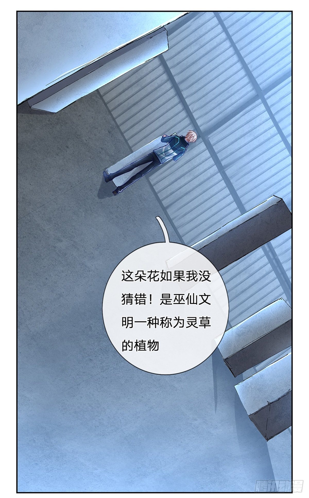 第78话 禁忌物11