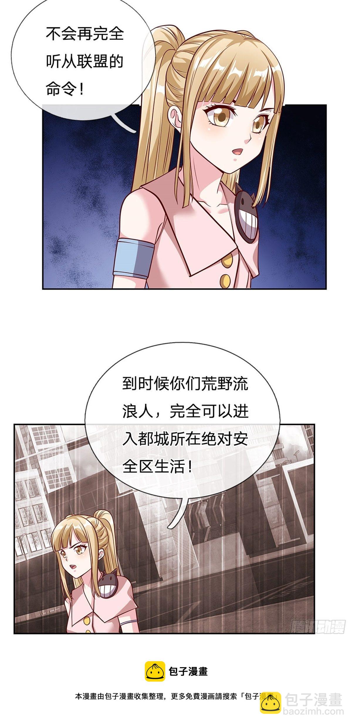 第114话劝说流浪者组织20