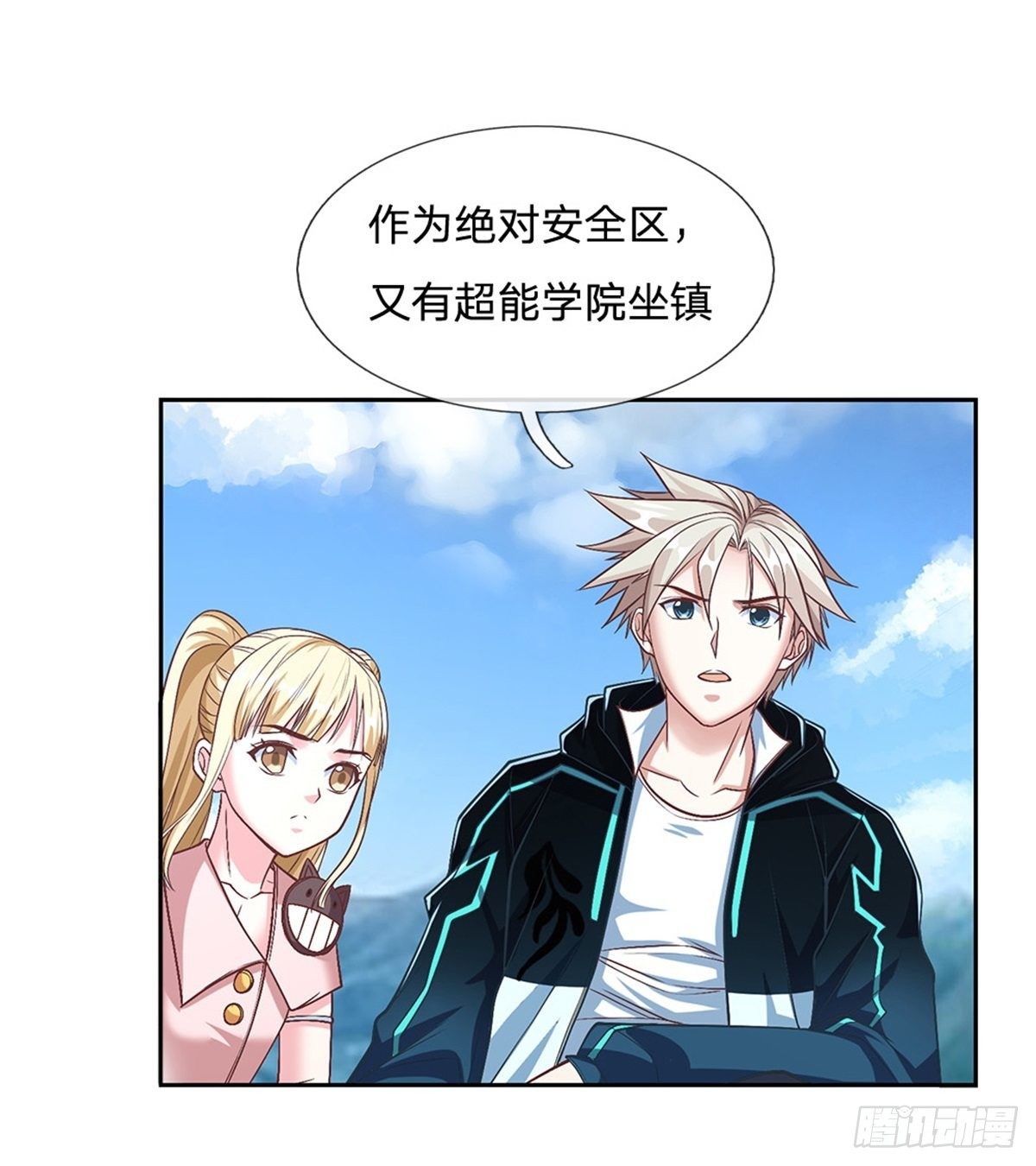 第83话 糟糕被发现了4