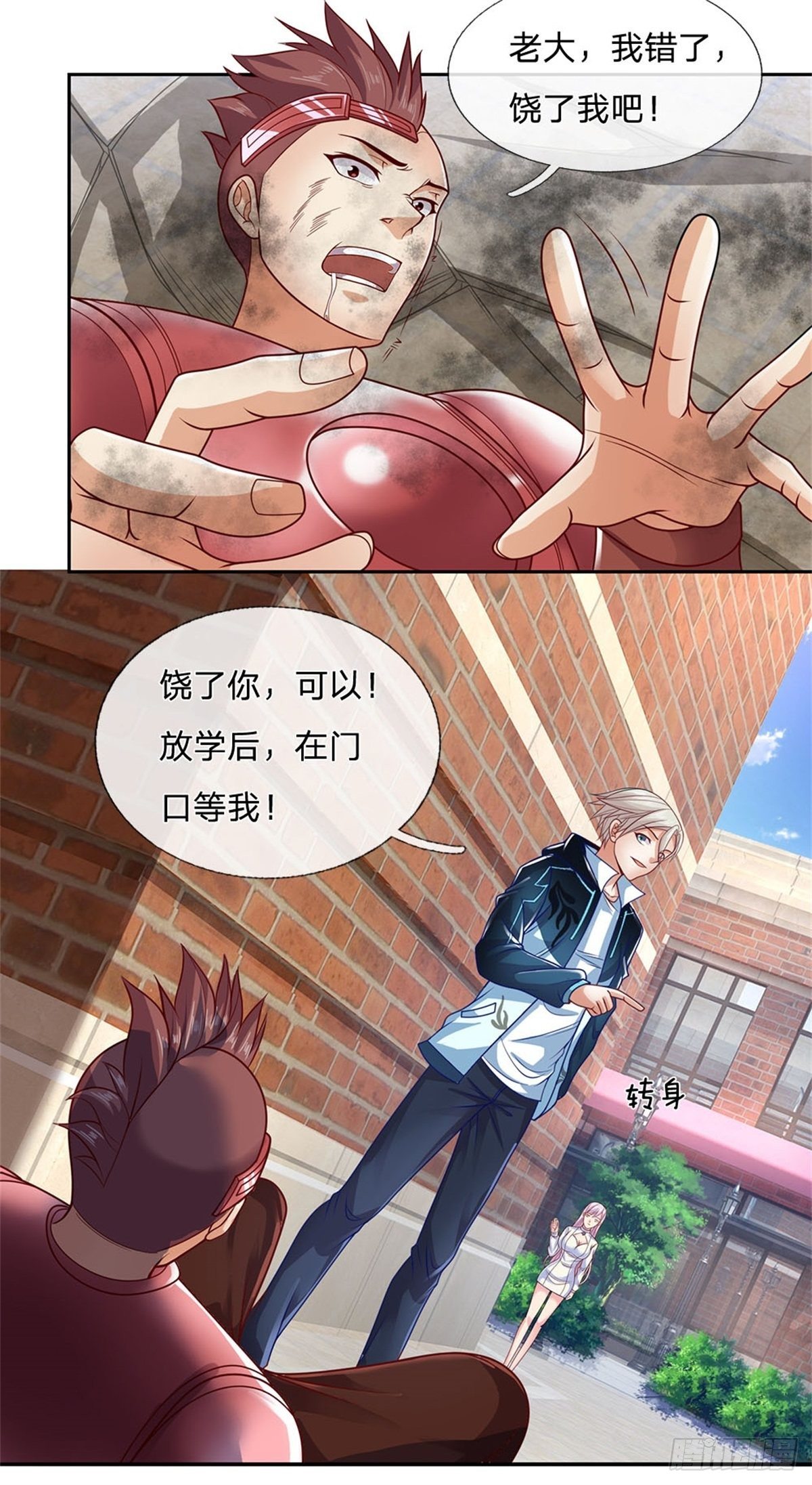 第14话 放学后等我18