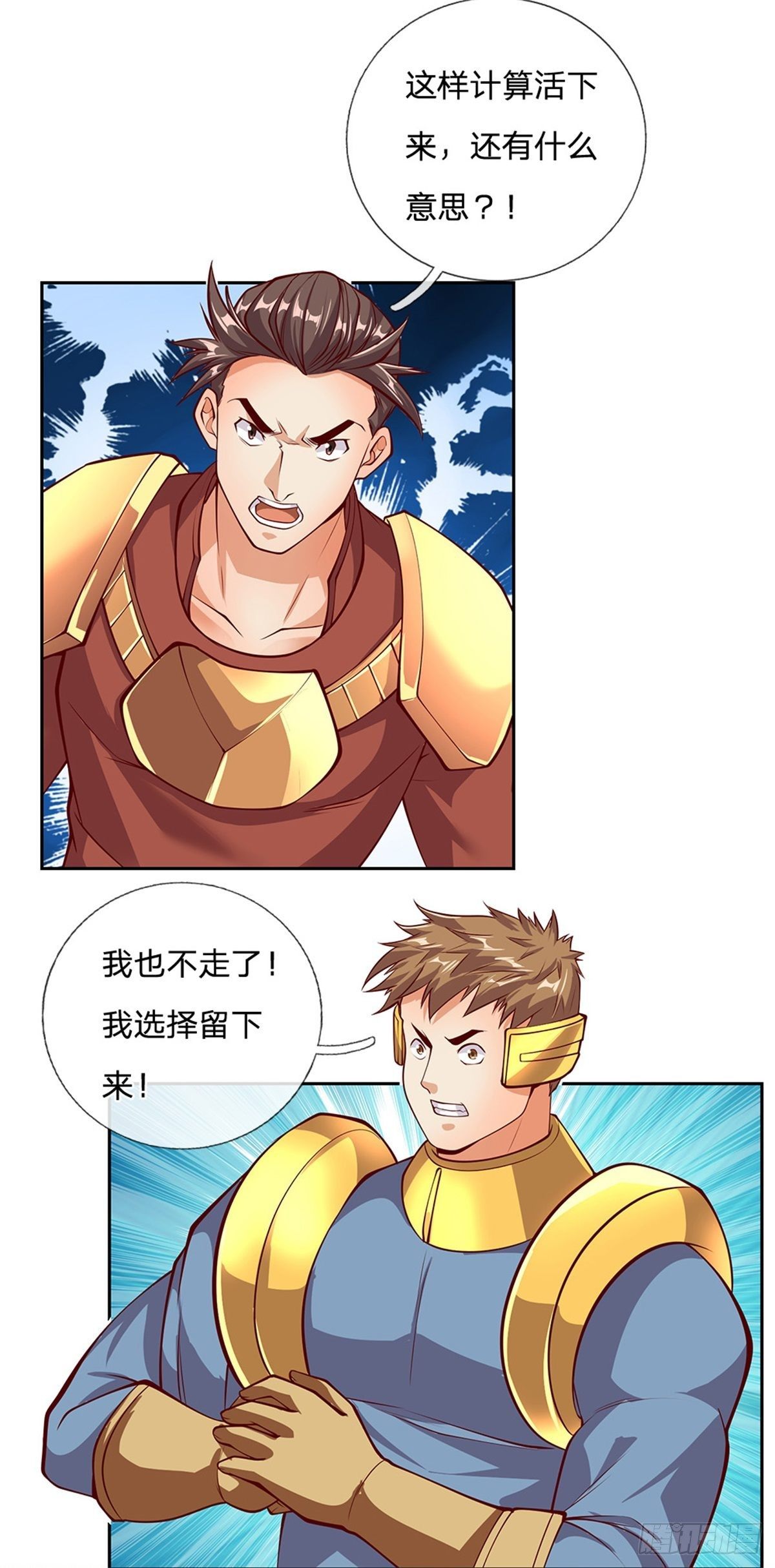 第93话 拼死一战吧！17