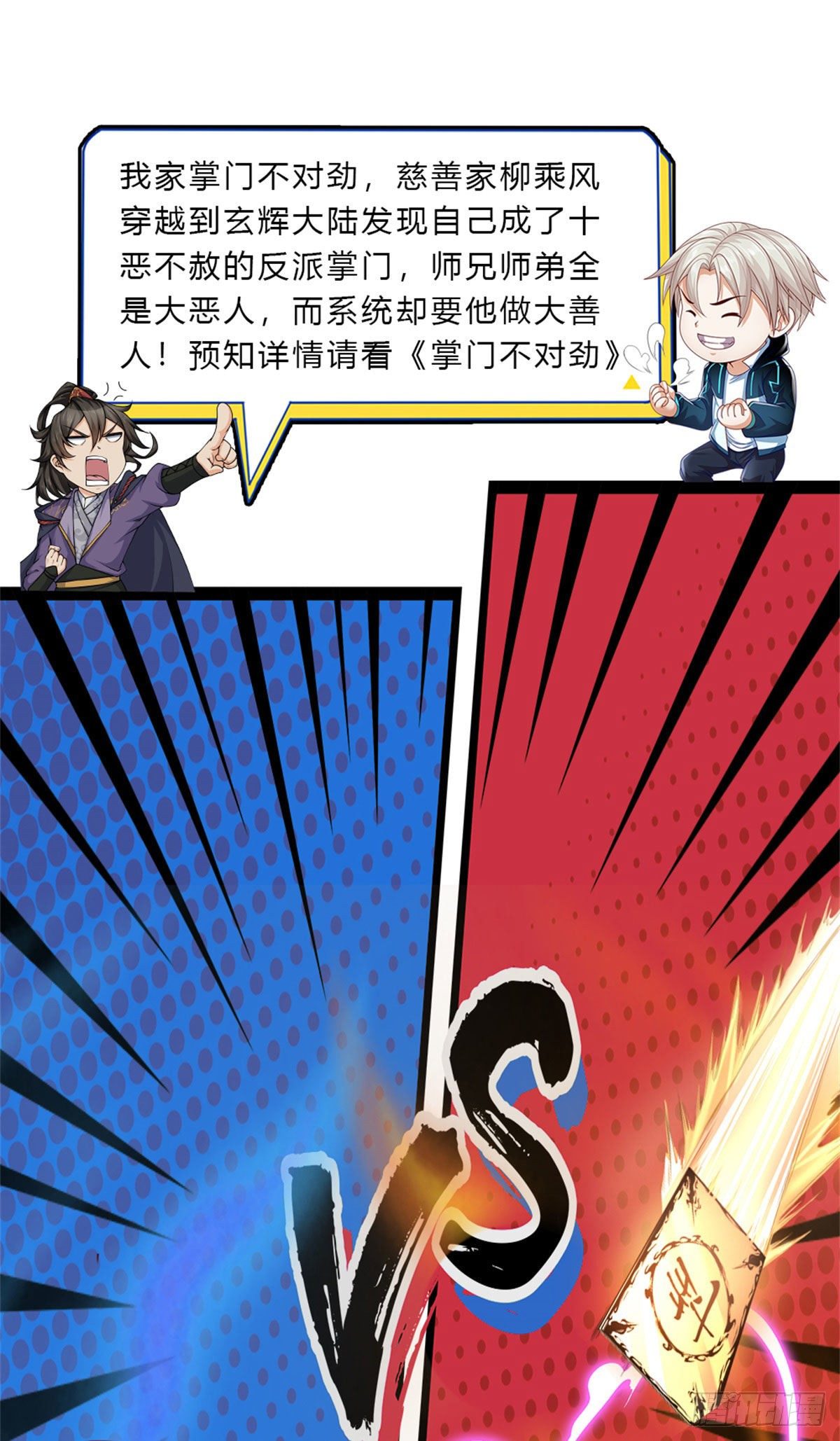第107话 真正的战斗开始了23
