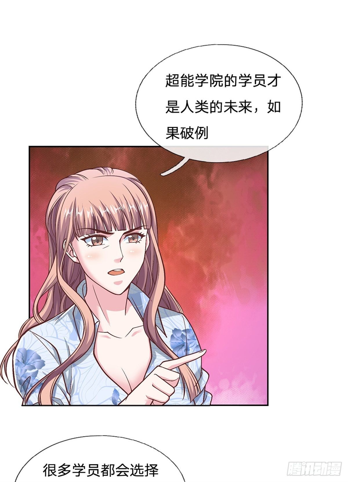 第92话 离开是为了更好的复仇13