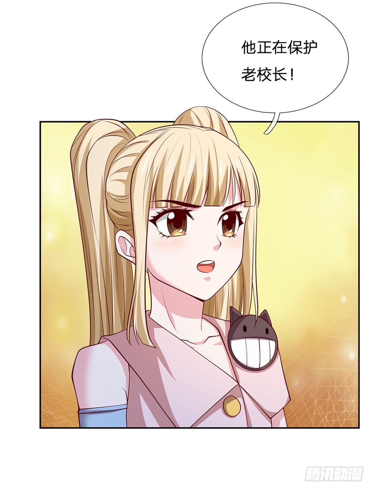 第128话保护老校长22
