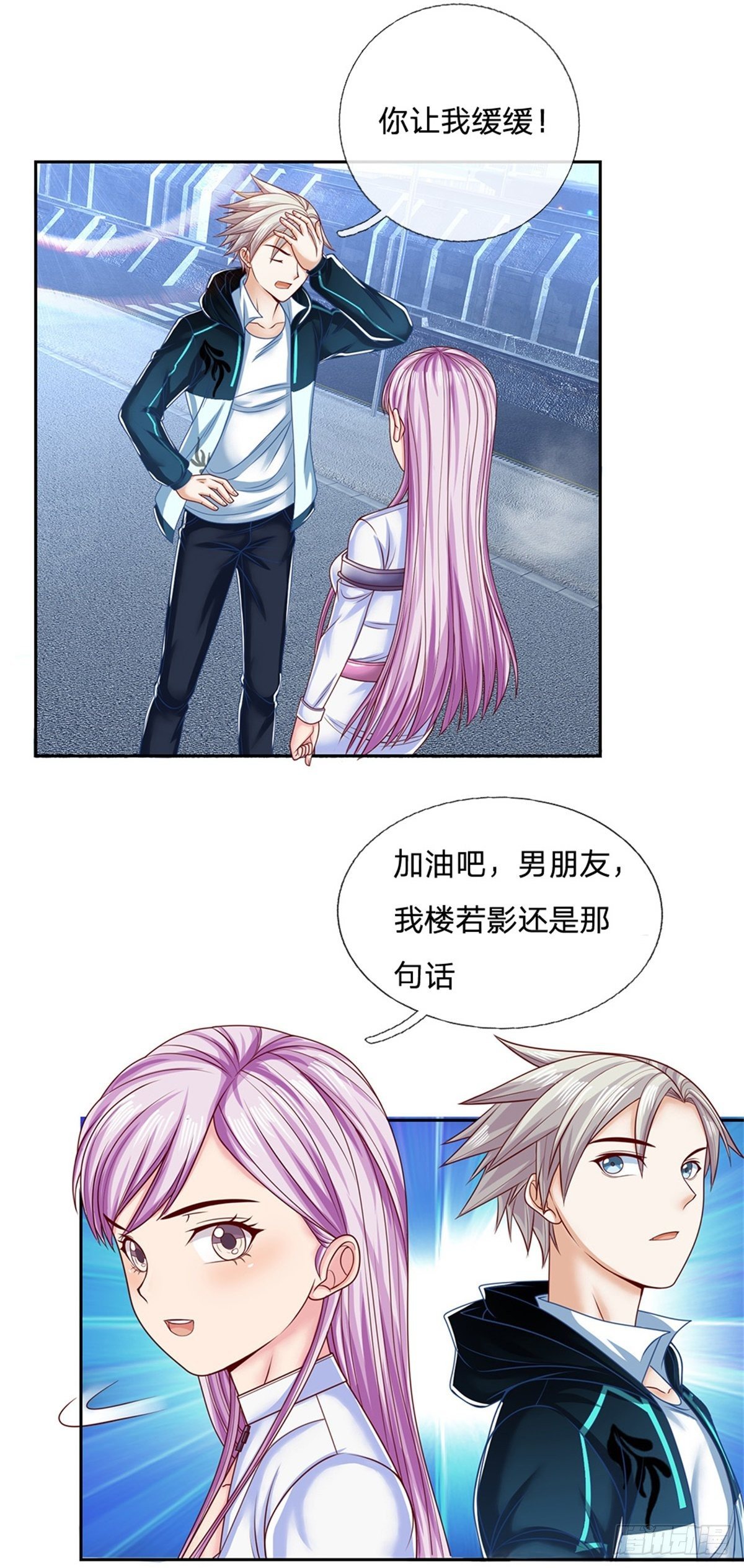 第89话 白银一星2