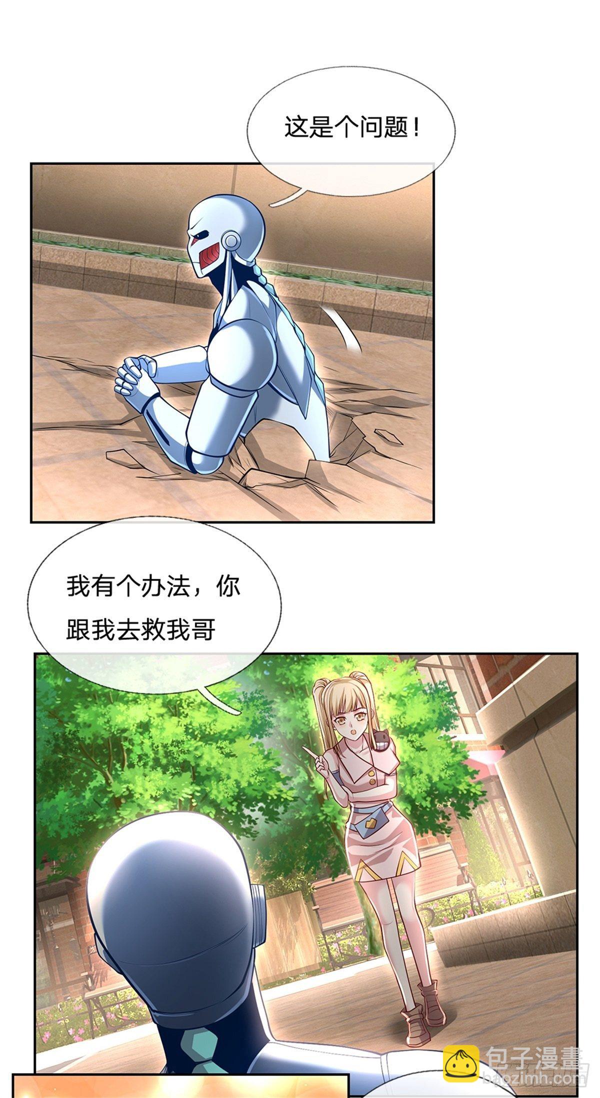 第110话 妖丹22