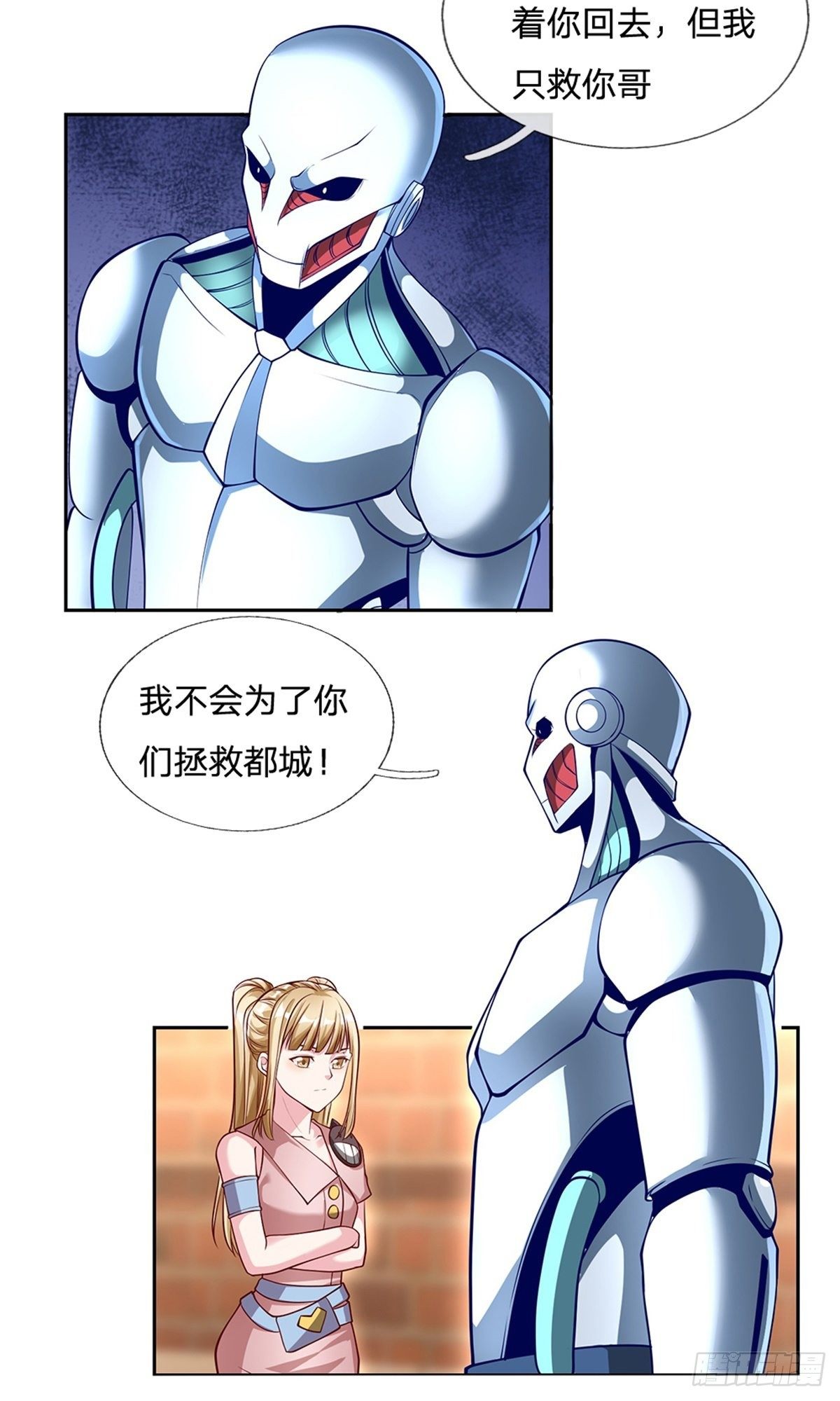 第111话 妹妹是个大忽悠7
