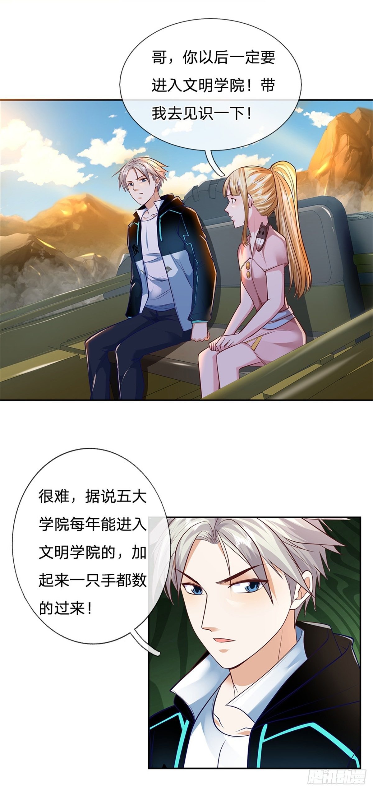 第81话 荒野兽17