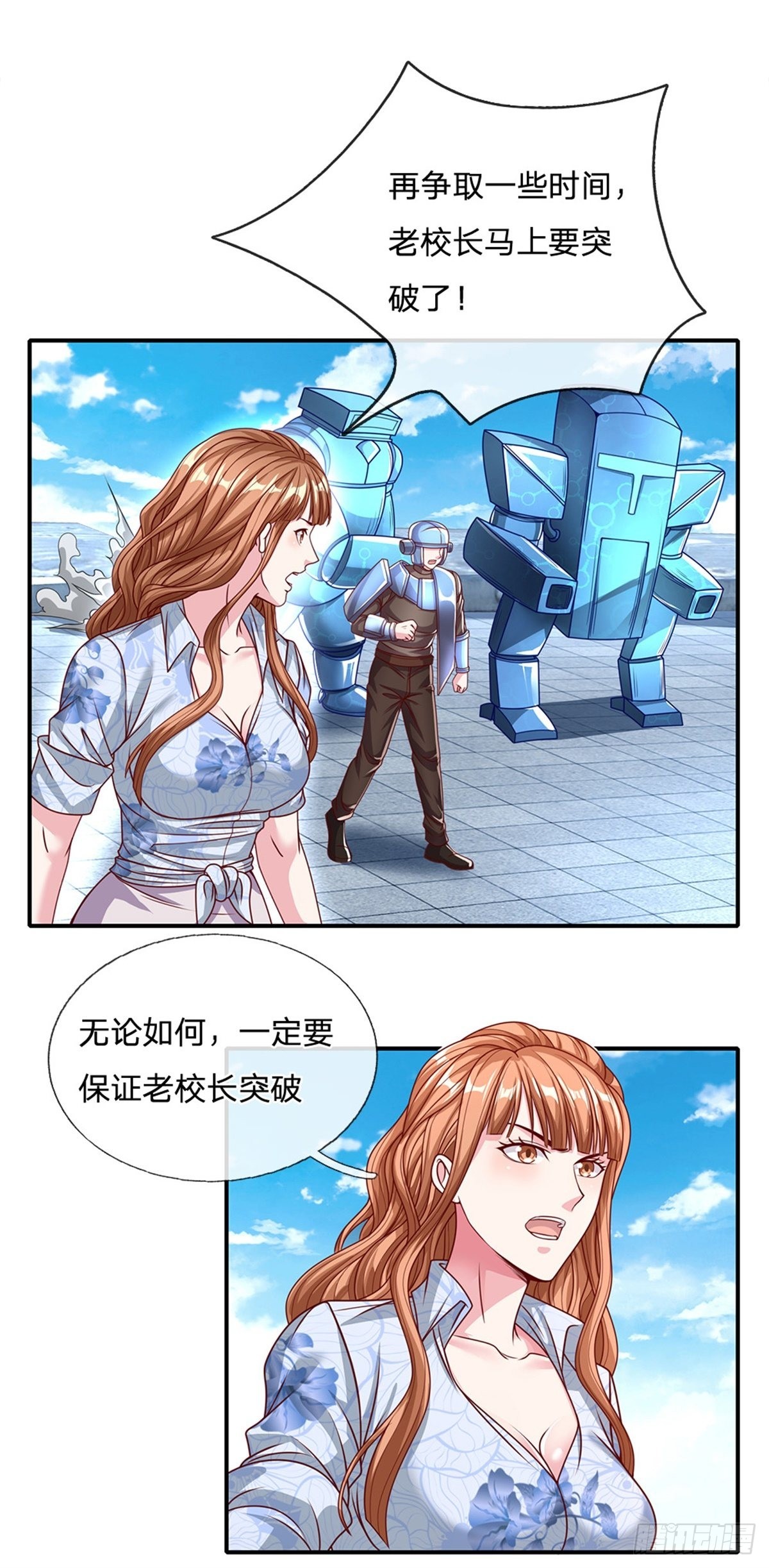 第127话去吧，毁灭1